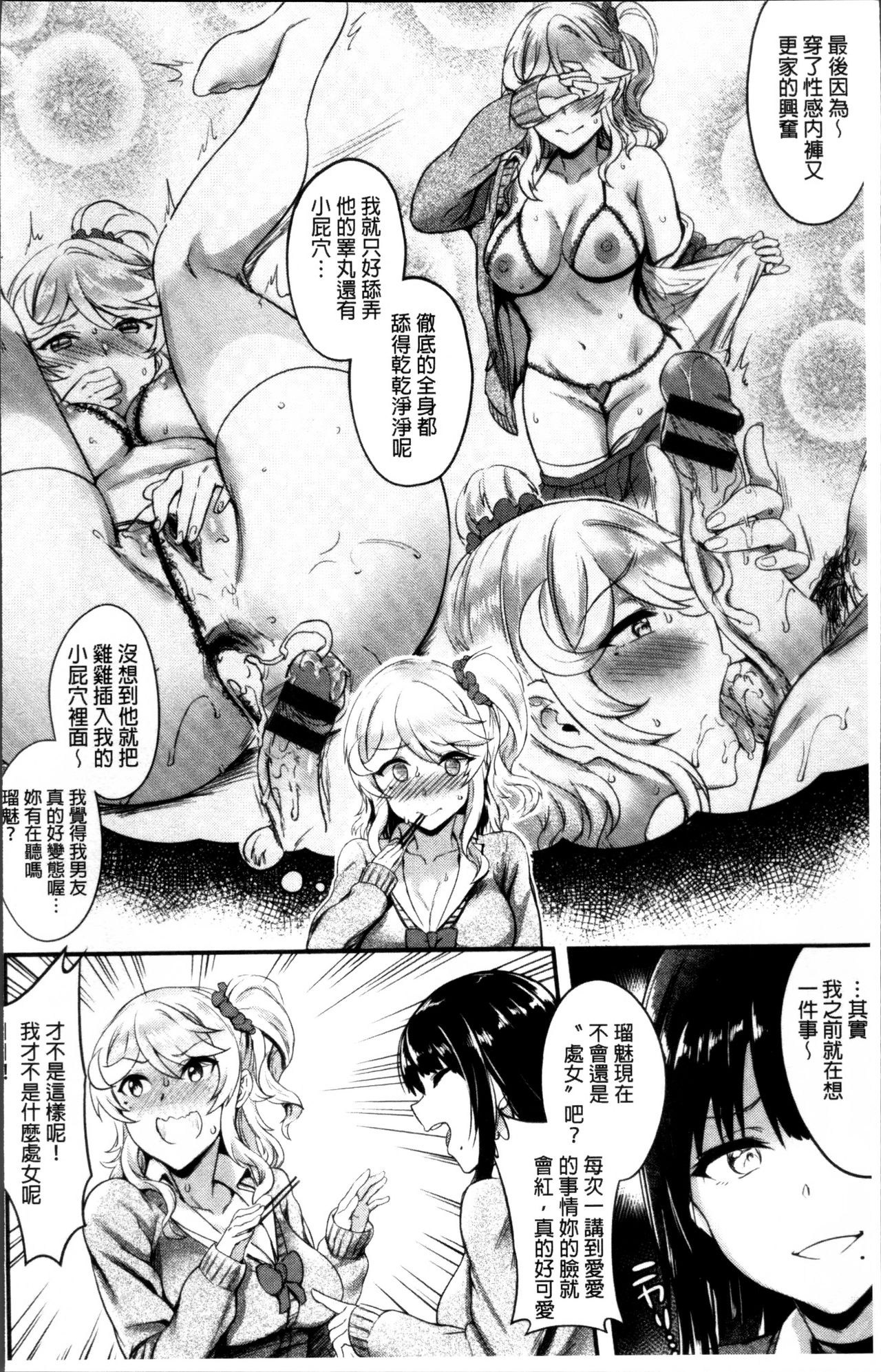 [ぷよちゃ] むっつりびっち [中国翻訳]