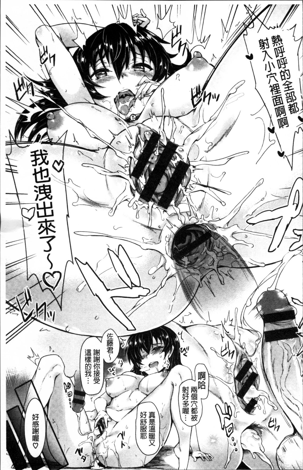 [ぷよちゃ] むっつりびっち [中国翻訳]