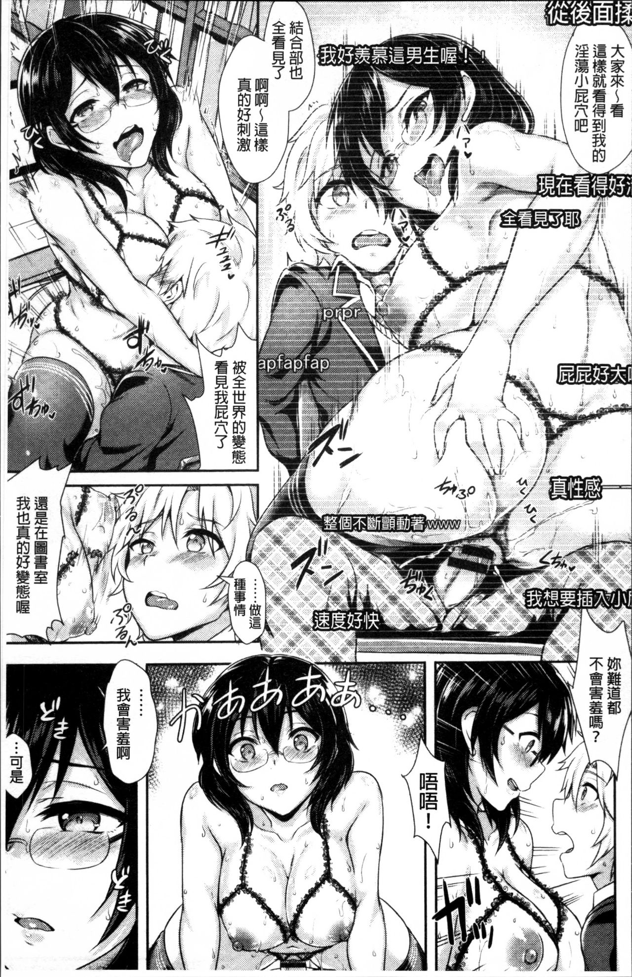 [ぷよちゃ] むっつりびっち [中国翻訳]