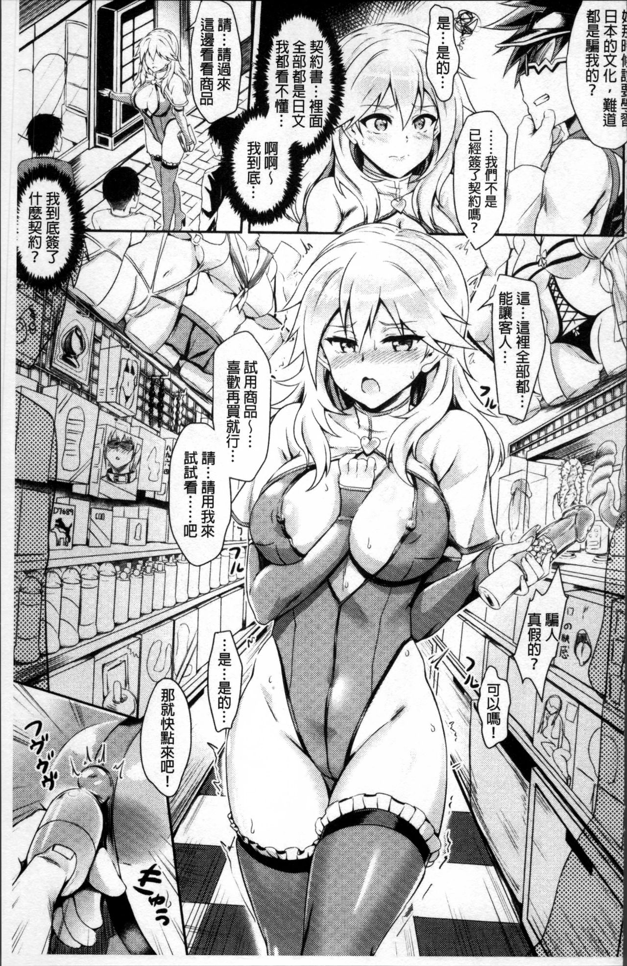 [ぷよちゃ] むっつりびっち [中国翻訳]