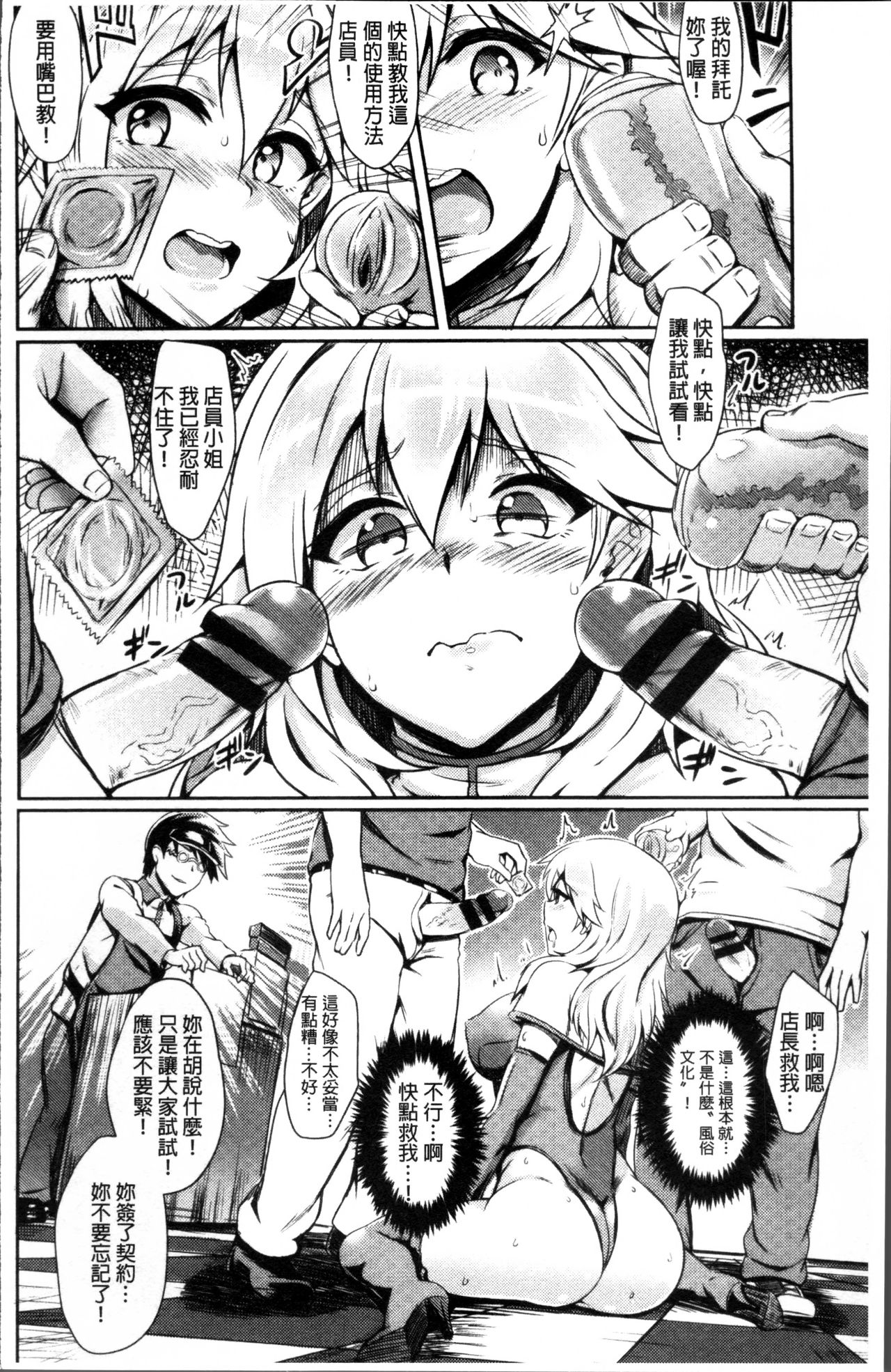 [ぷよちゃ] むっつりびっち [中国翻訳]