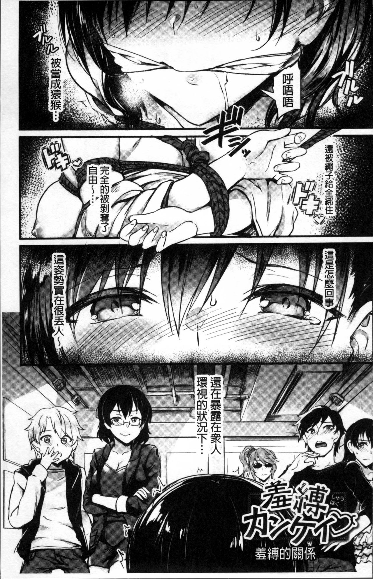 [ぷよちゃ] むっつりびっち [中国翻訳]