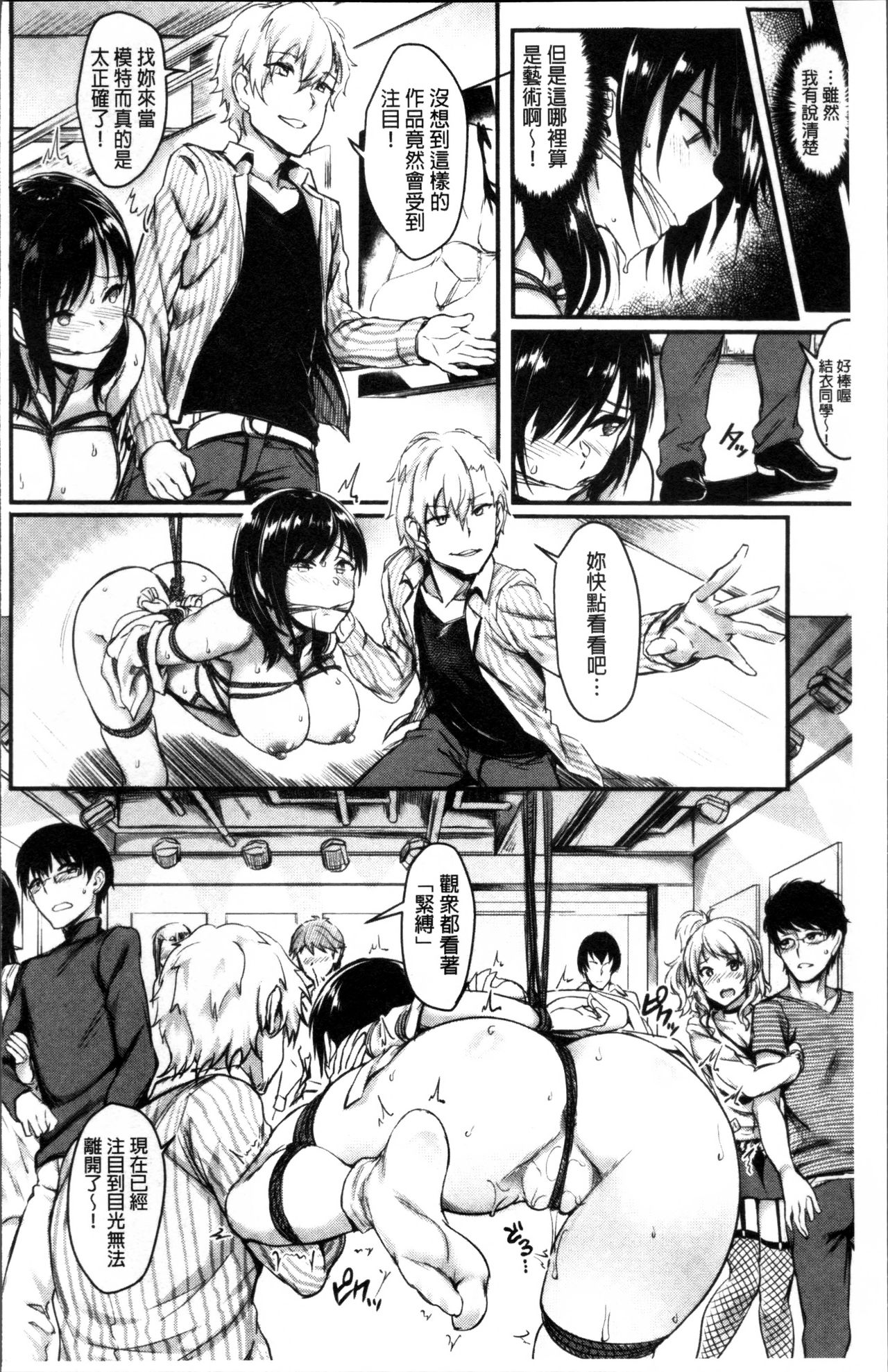 [ぷよちゃ] むっつりびっち [中国翻訳]