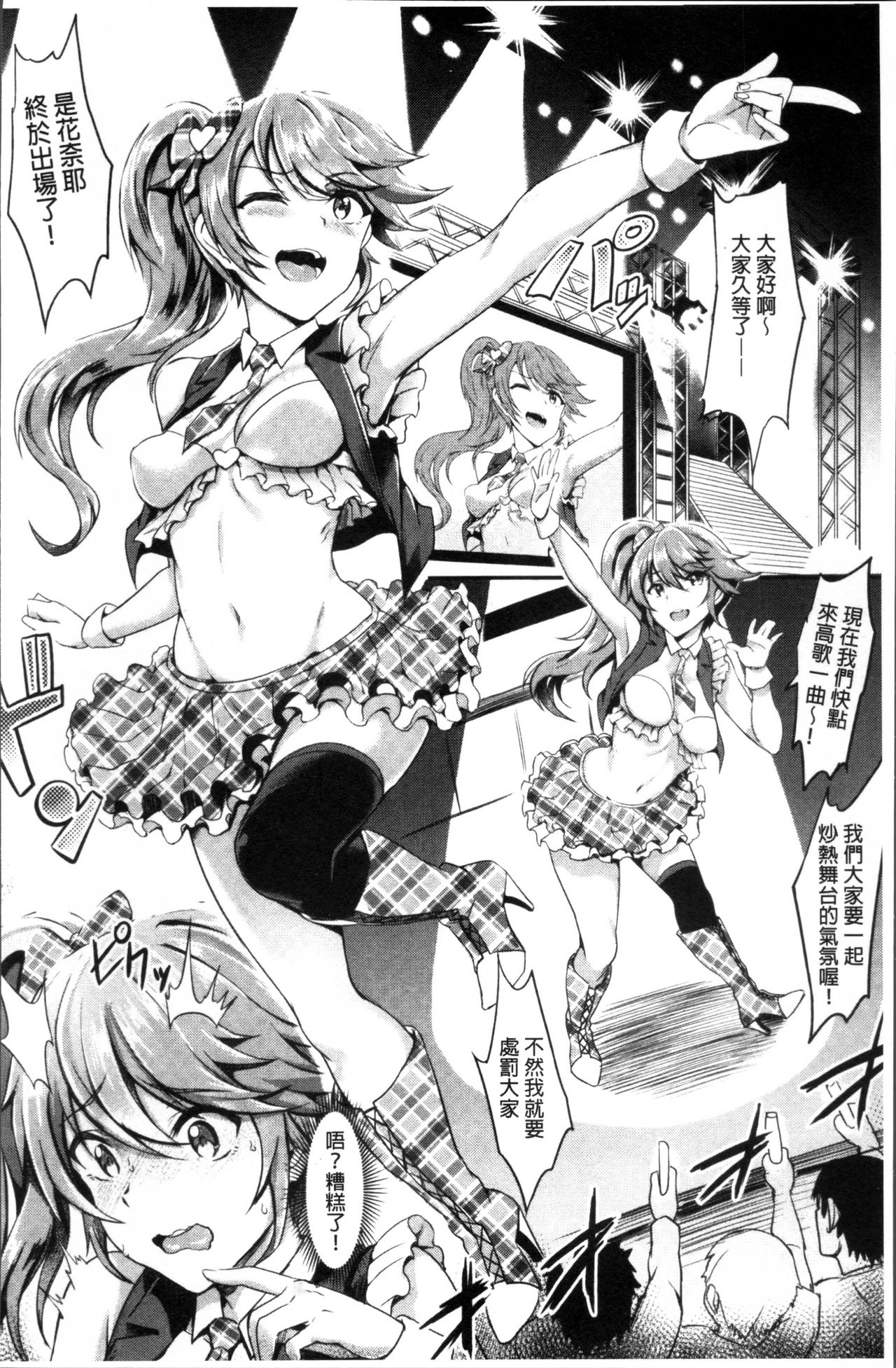 [ぷよちゃ] むっつりびっち [中国翻訳]