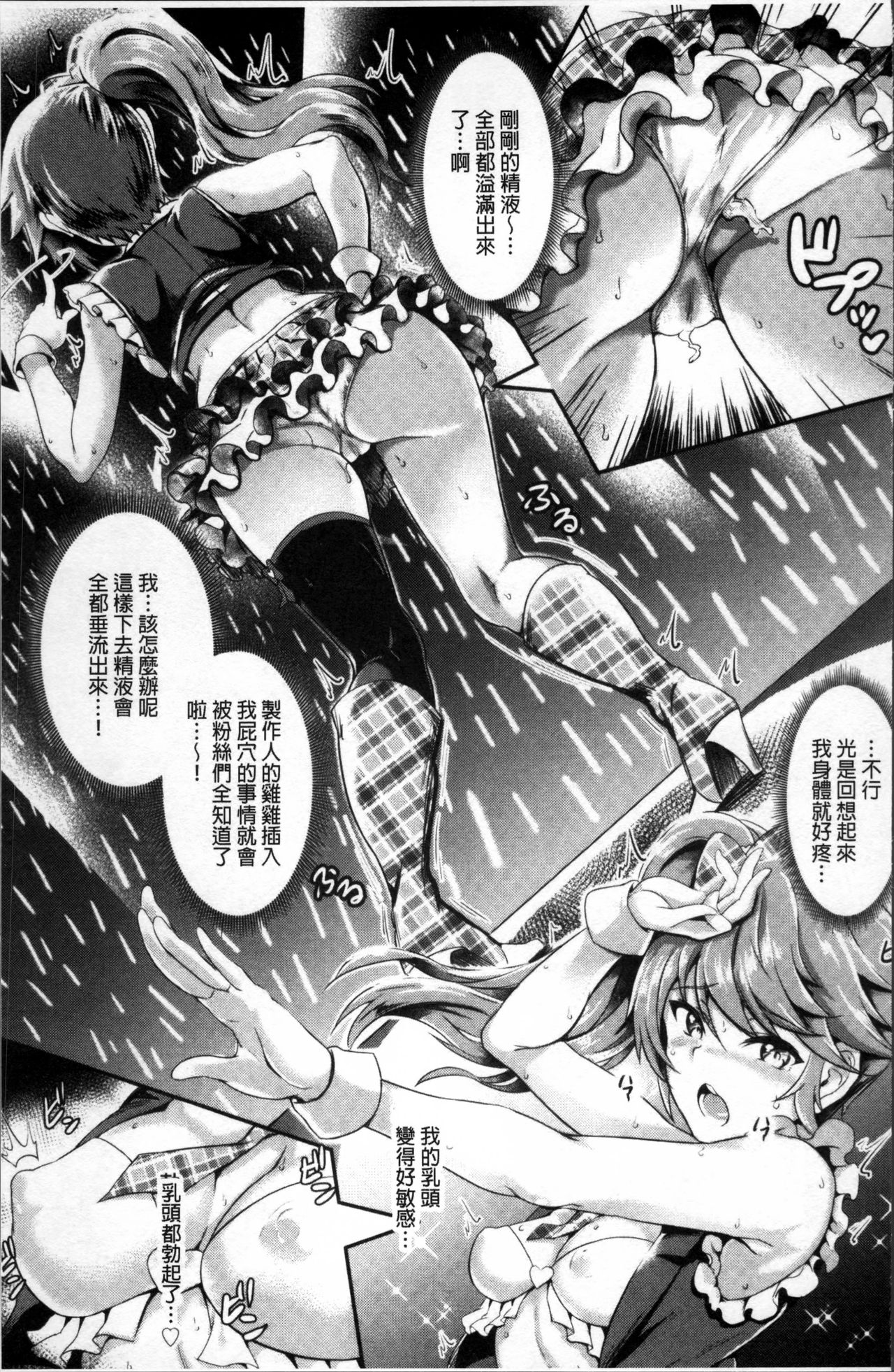 [ぷよちゃ] むっつりびっち [中国翻訳]