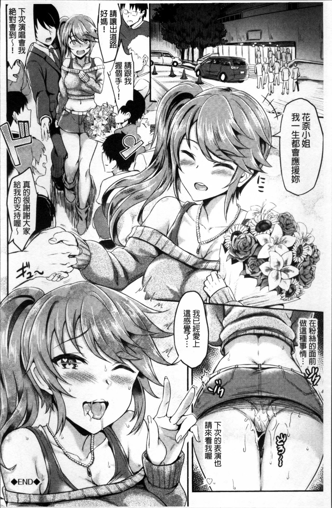 [ぷよちゃ] むっつりびっち [中国翻訳]