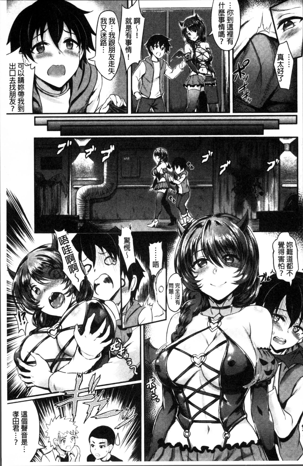 [ぷよちゃ] むっつりびっち [中国翻訳]