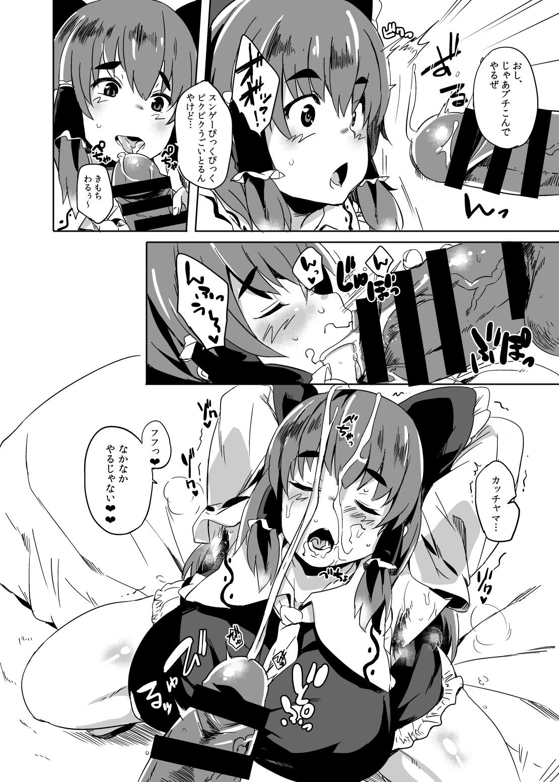 【カワイソー】冬コミ帽子まけ漫画（東方Project）