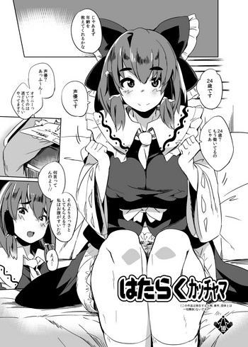 【カワイソー】冬コミ帽子まけ漫画(東方Project) 【カワイソー】冬コミ帽子まけ漫画(東方Project)