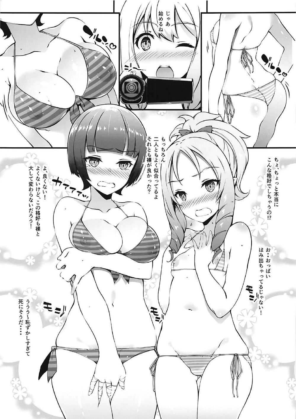 (C92) [羊小屋 (橘由宇)] エロマンガ先生パコパコ撮影会 (エロマンガ先生)