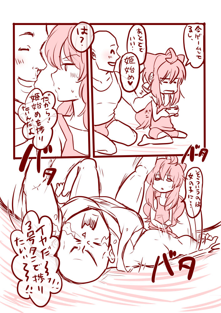 【犬の前あし】3号ちゃんと姫踊するだけ（ハッカドール）