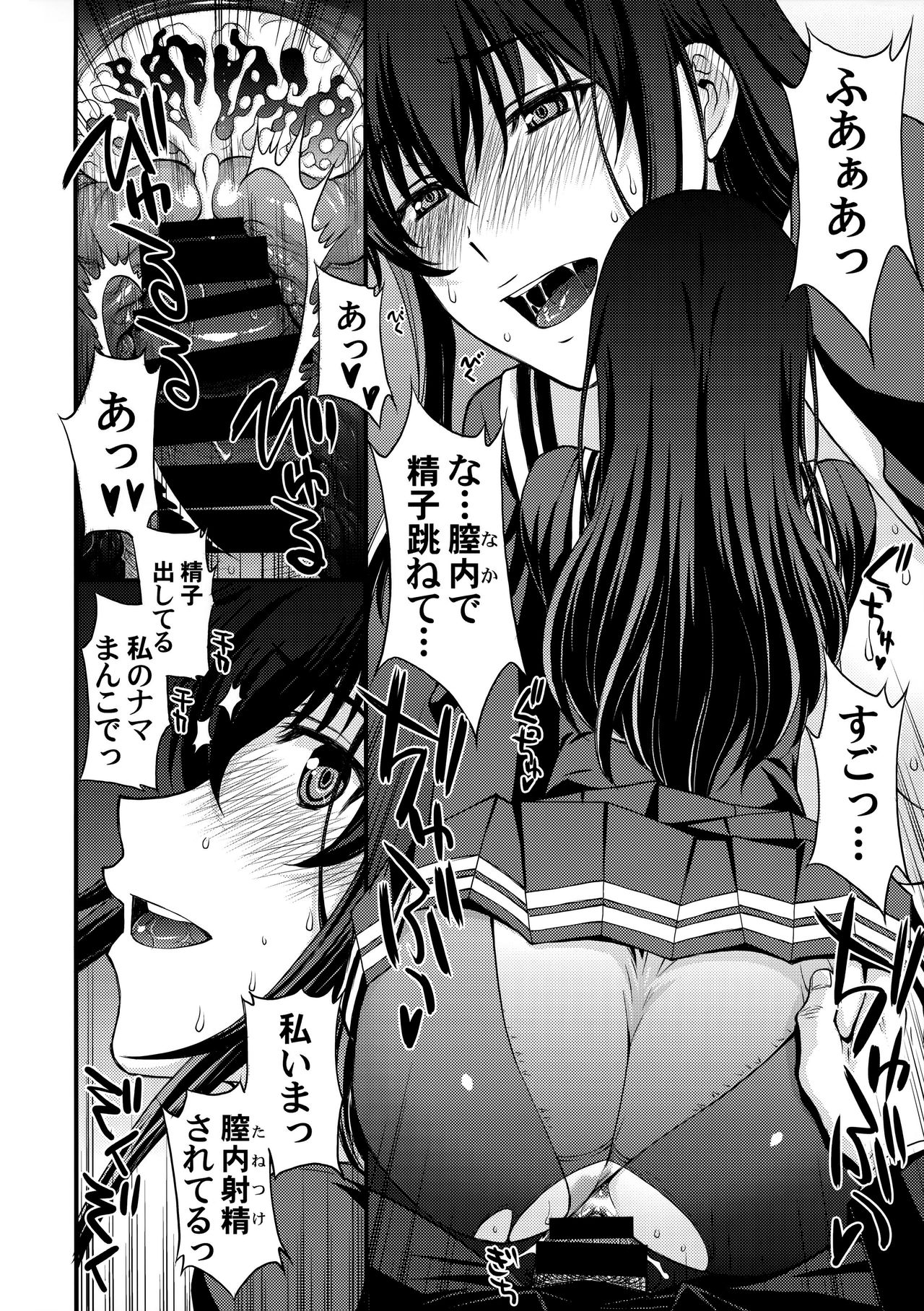 (C92) [秘密結社M (北原亜希)] 詩羽アナザーバッドエンド (冴えない彼女の育てかた)