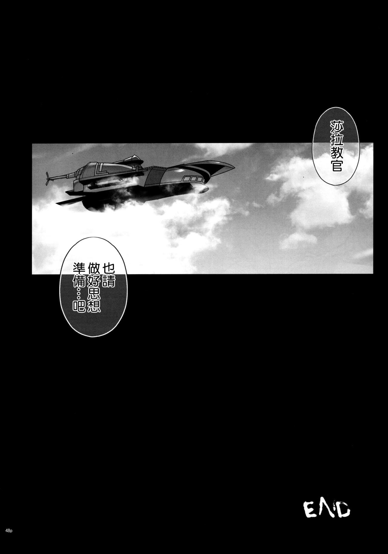 (C92) [サイクロン (れいぜい、和泉)] T-29 SenJoTeki (英雄伝説 閃の軌跡II) [中国翻訳]