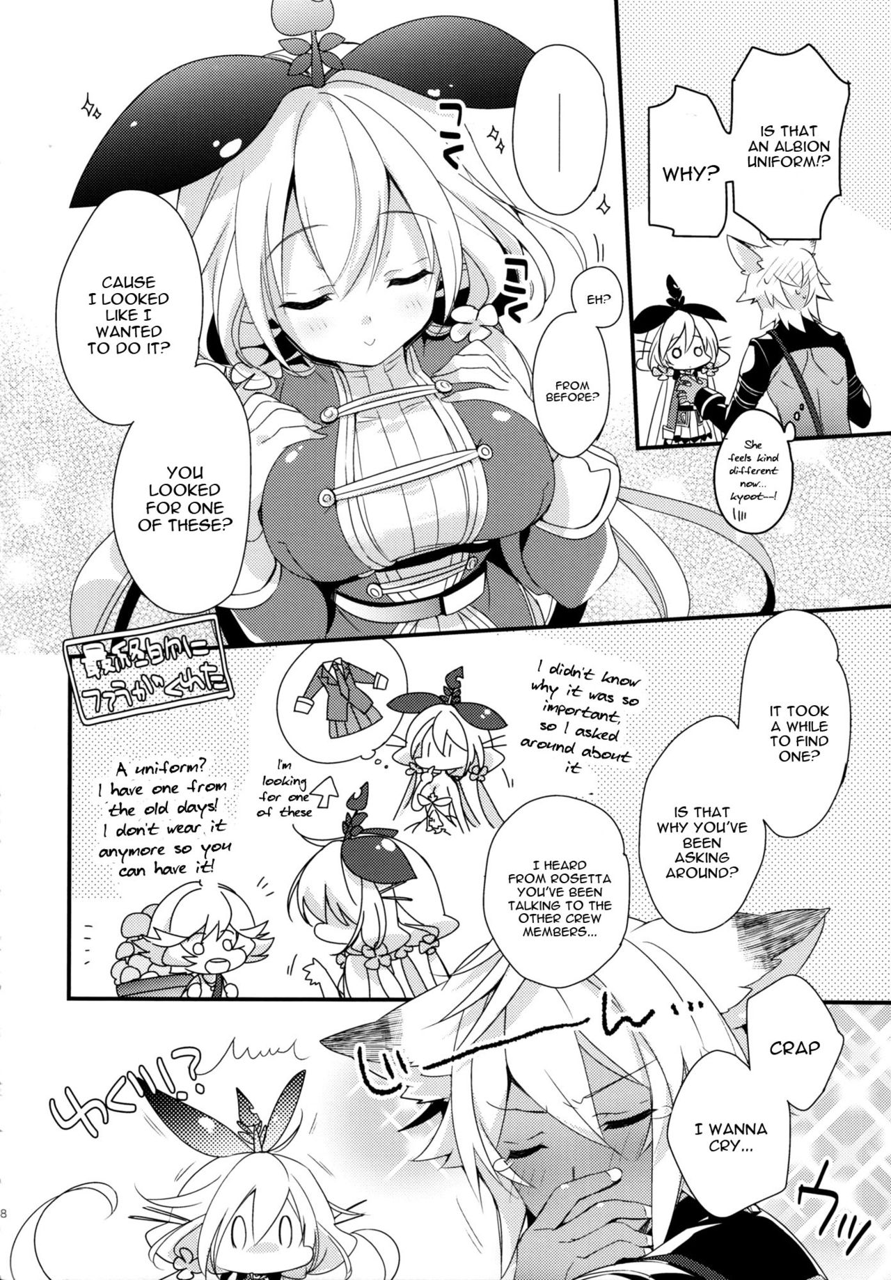 (C91) [スイスイワークス (水野早桜)] 500歳くらい年上の星晶獣とHしたい話。 (グランブルーファンタジー) [英訳]