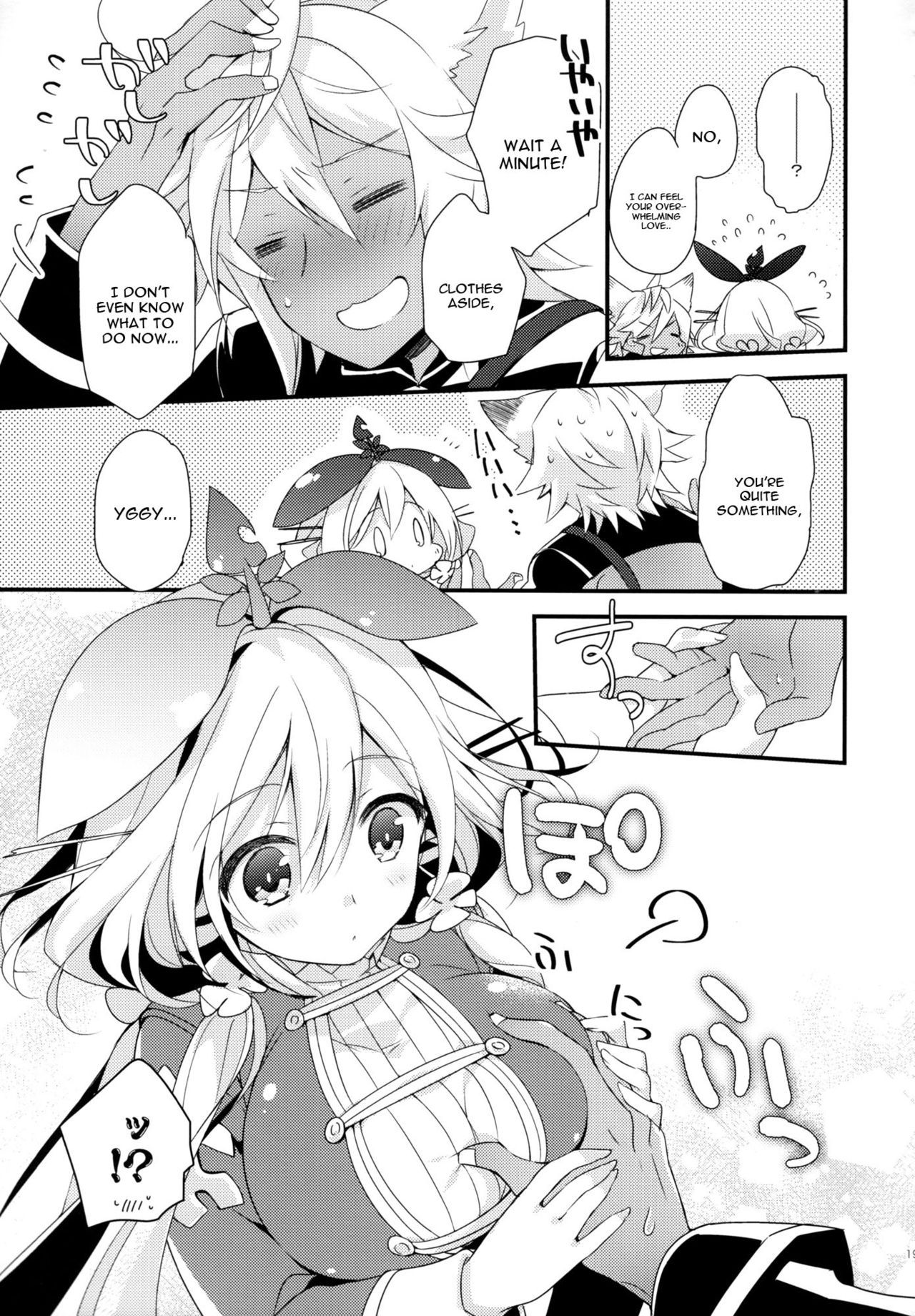 (C91) [スイスイワークス (水野早桜)] 500歳くらい年上の星晶獣とHしたい話。 (グランブルーファンタジー) [英訳]