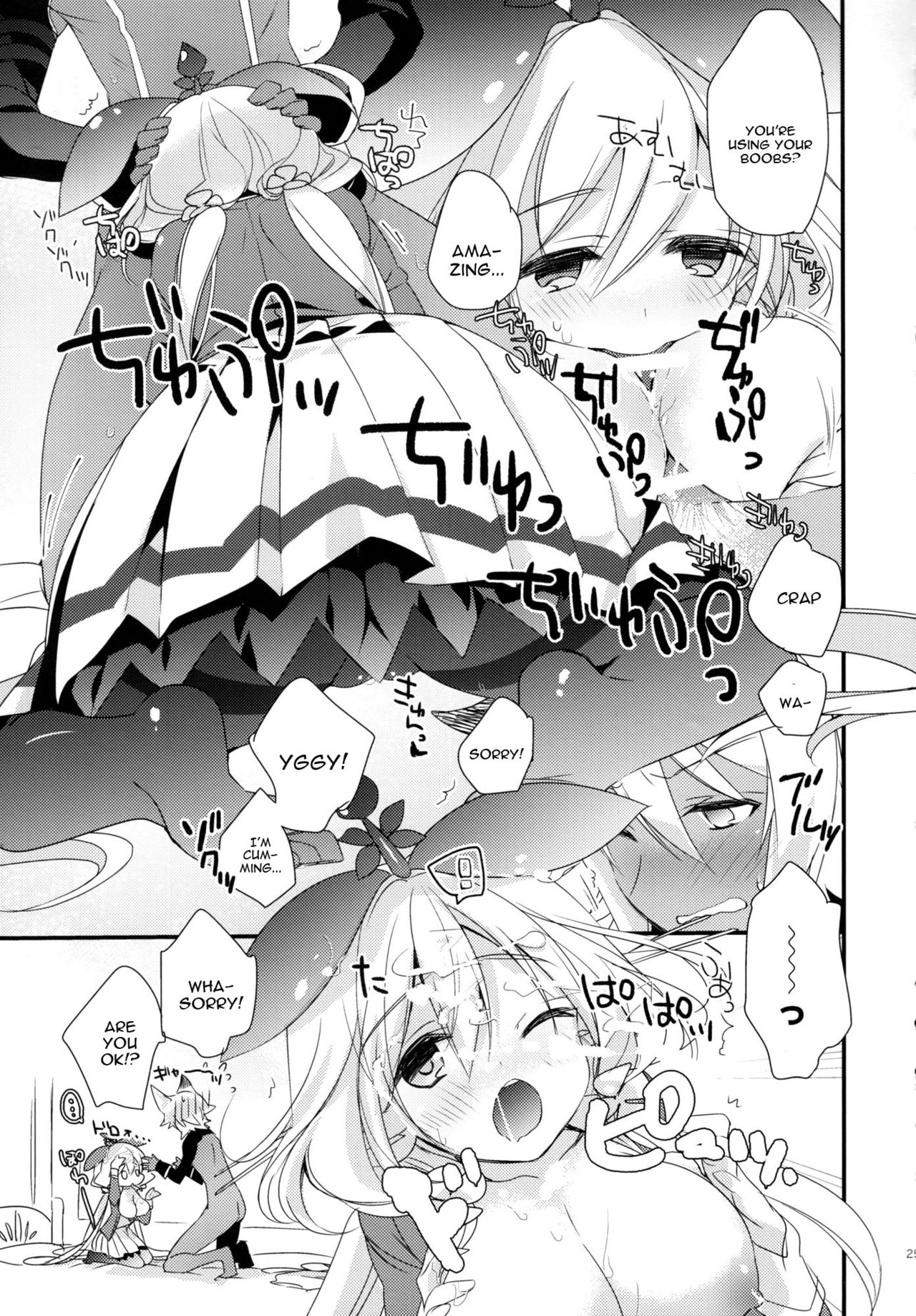 (C91) [スイスイワークス (水野早桜)] 500歳くらい年上の星晶獣とHしたい話。 (グランブルーファンタジー) [英訳]