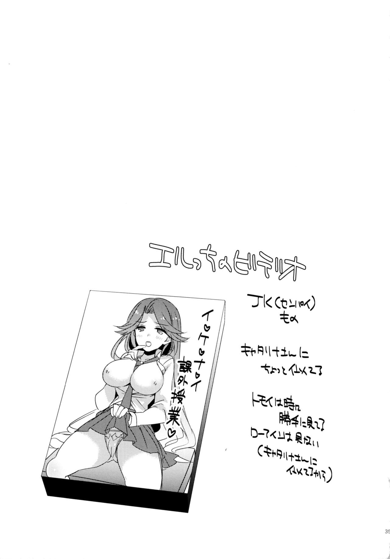 (C91) [スイスイワークス (水野早桜)] 500歳くらい年上の星晶獣とHしたい話。 (グランブルーファンタジー) [英訳]