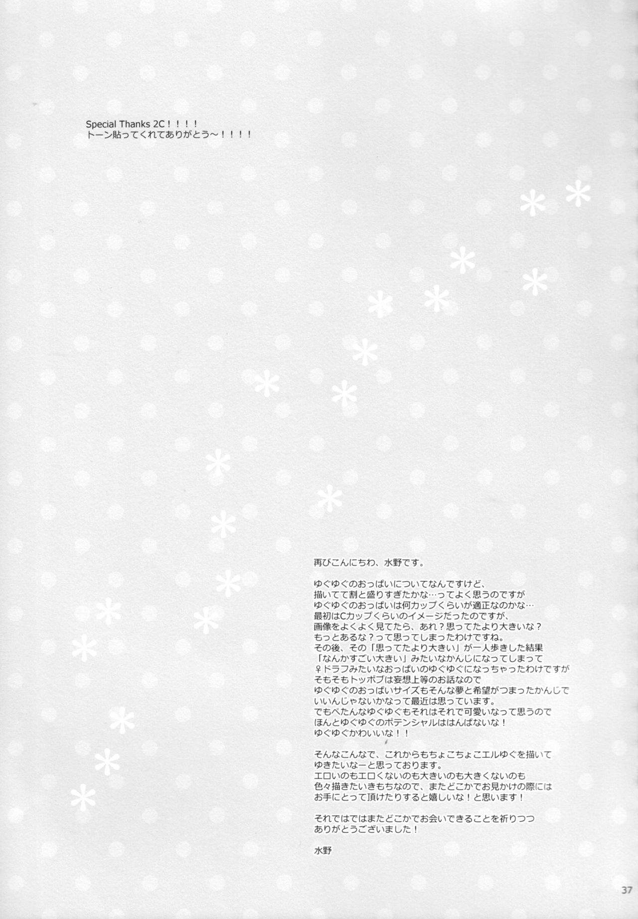 (C91) [スイスイワークス (水野早桜)] 500歳くらい年上の星晶獣とHしたい話。 (グランブルーファンタジー) [英訳]