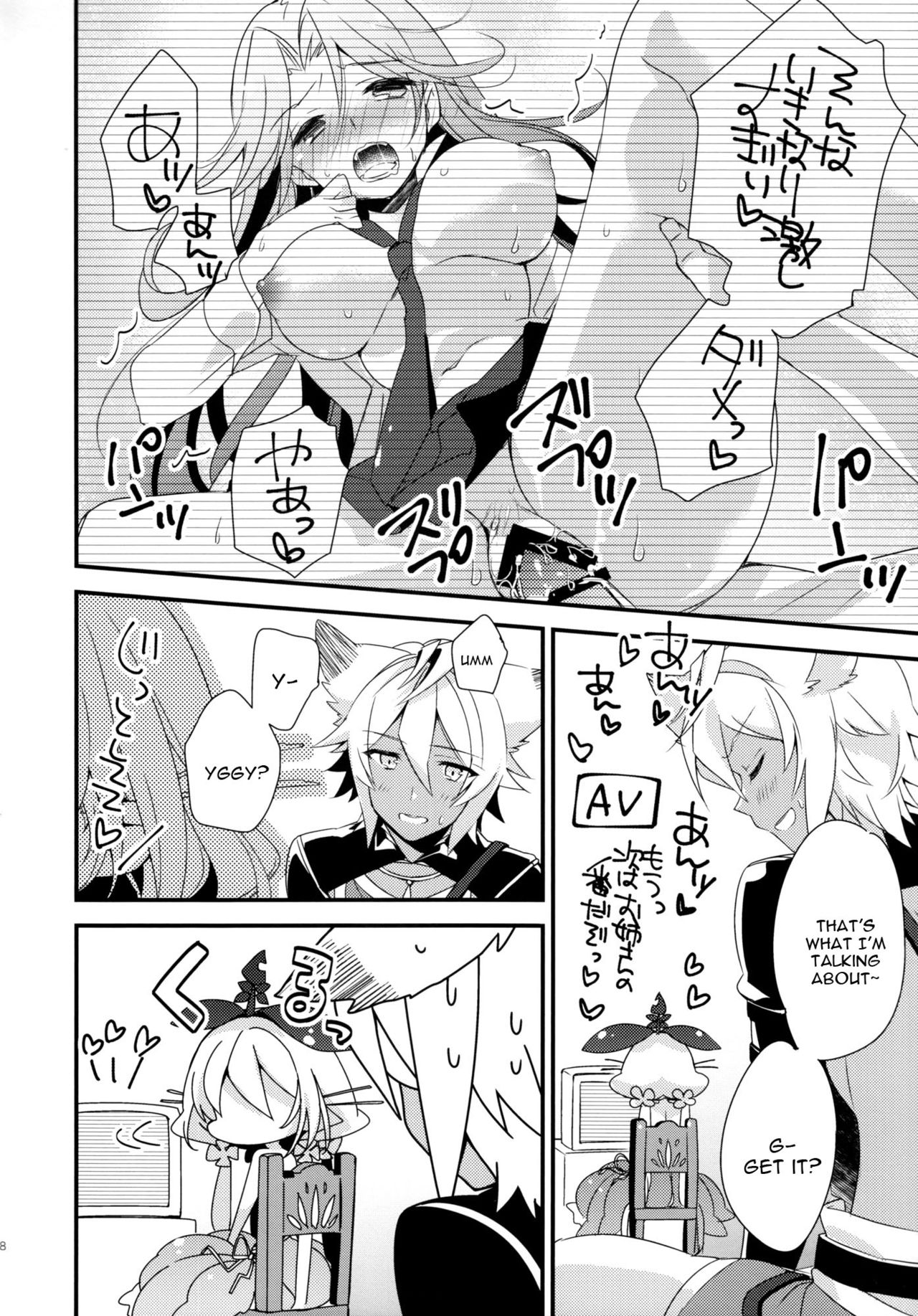 (C91) [スイスイワークス (水野早桜)] 500歳くらい年上の星晶獣とHしたい話。 (グランブルーファンタジー) [英訳]