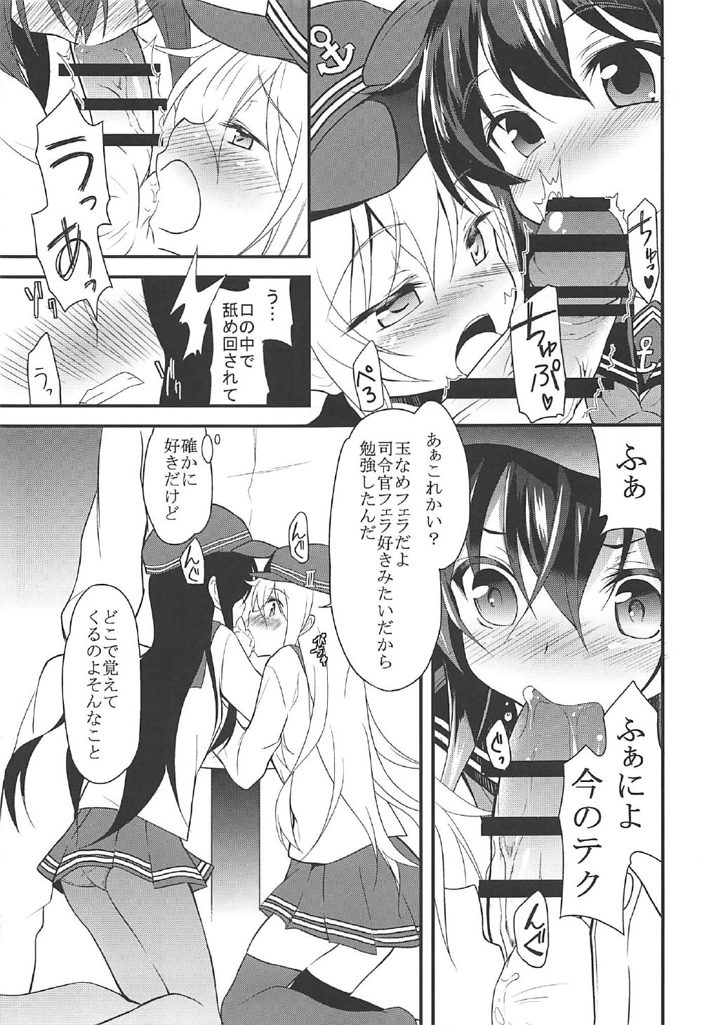 (C92) [ロリコントラップ (いっぽん)] 暁響とらぶらぶな3Pする総集編 (艦隊これくしょん -艦これ-)