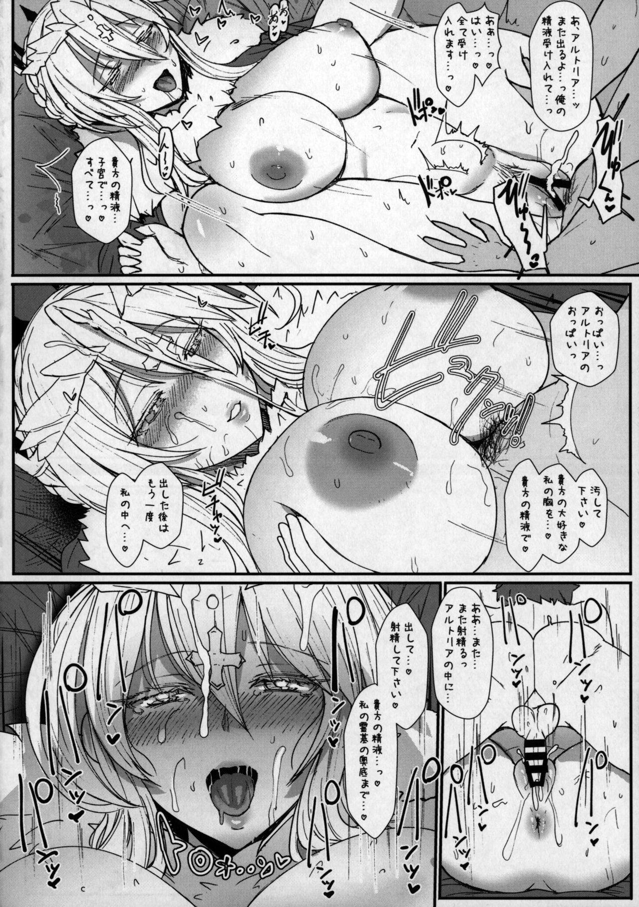 (C92) [NOSEBLEED (宮元一佐)] むっつり乳上とろとろ交尾 (Fate/Grand Order)