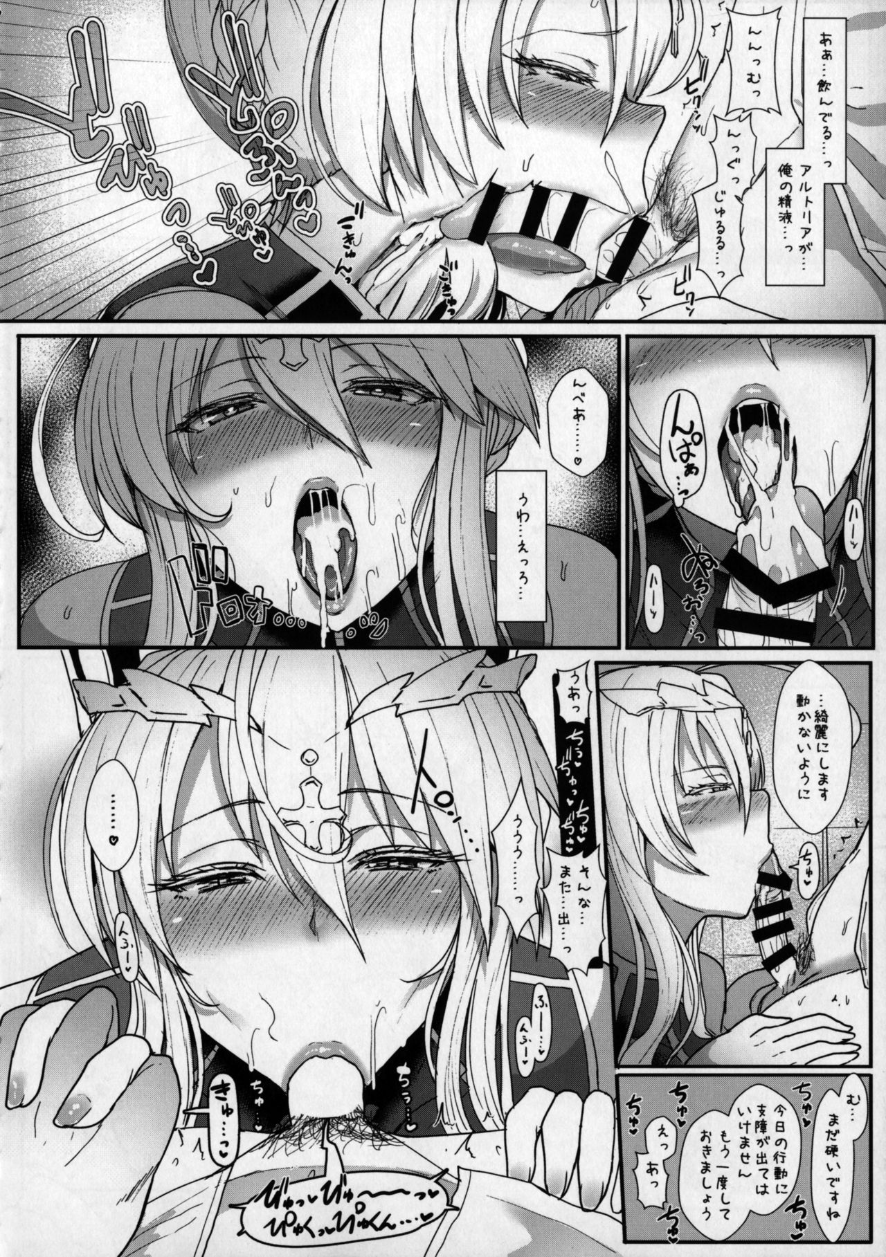 (C92) [NOSEBLEED (宮元一佐)] むっつり乳上とろとろ交尾 (Fate/Grand Order)