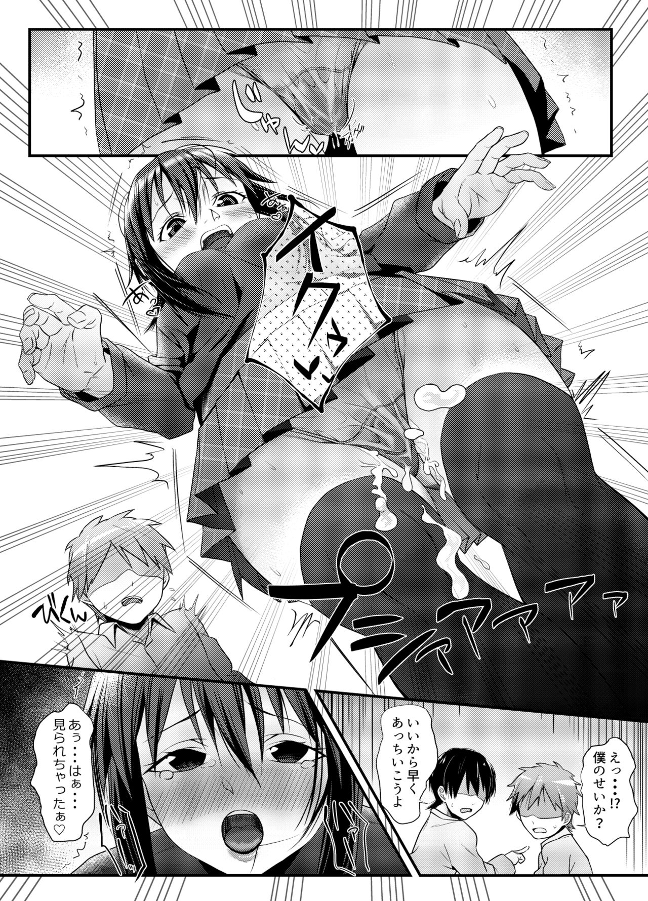 [表かんな] 露出好きな女がお金をもらってエッチする