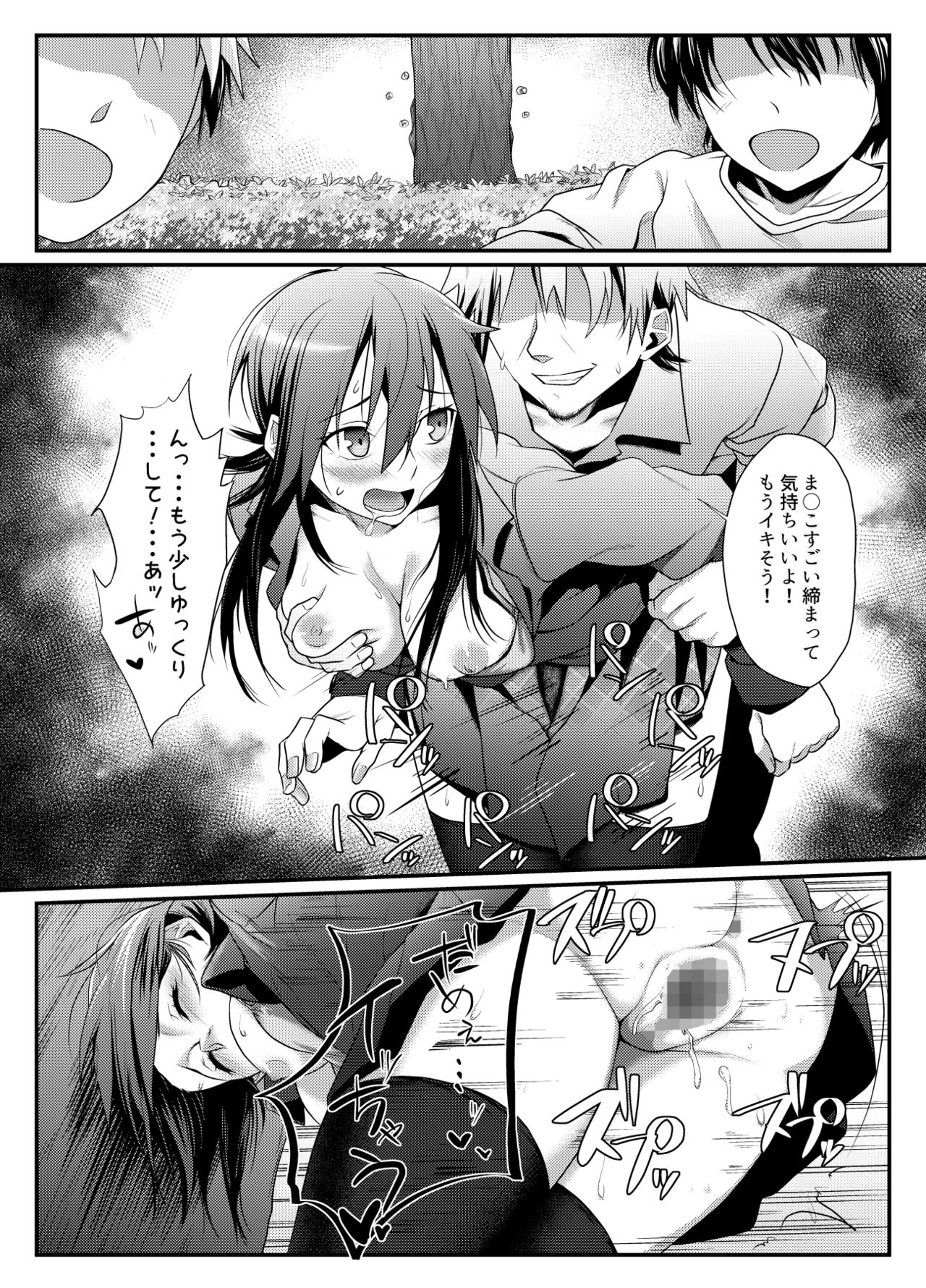 [表かんな] 露出好きな女がお金をもらってエッチする