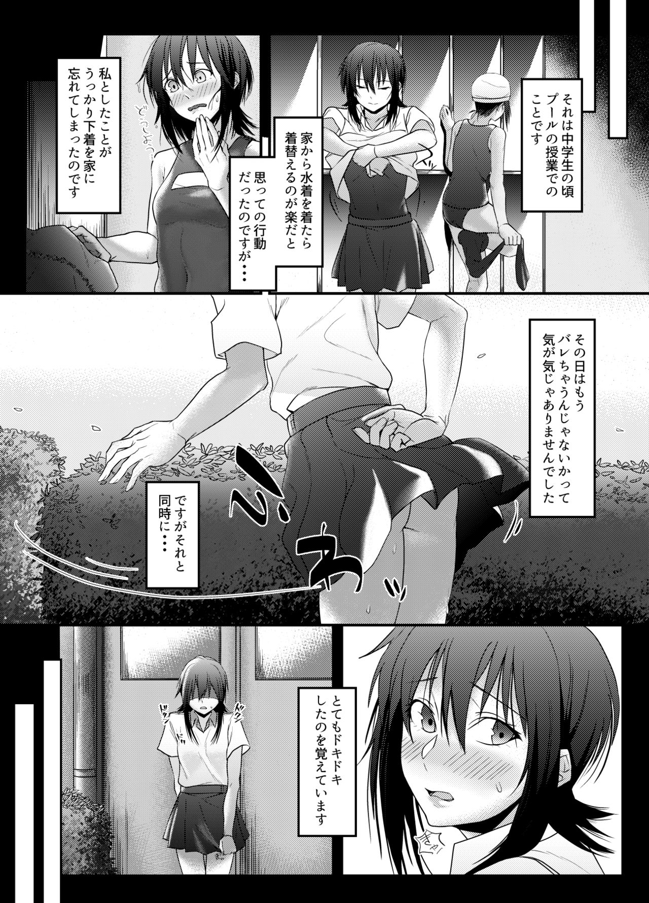 [表かんな] 露出好きな女がお金をもらってエッチする