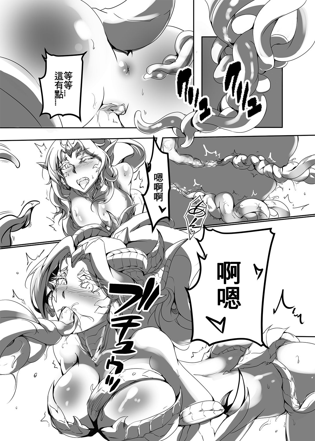 (FF30) [鉛筆盒] Choke the life from them (League of Legends) [中国語]