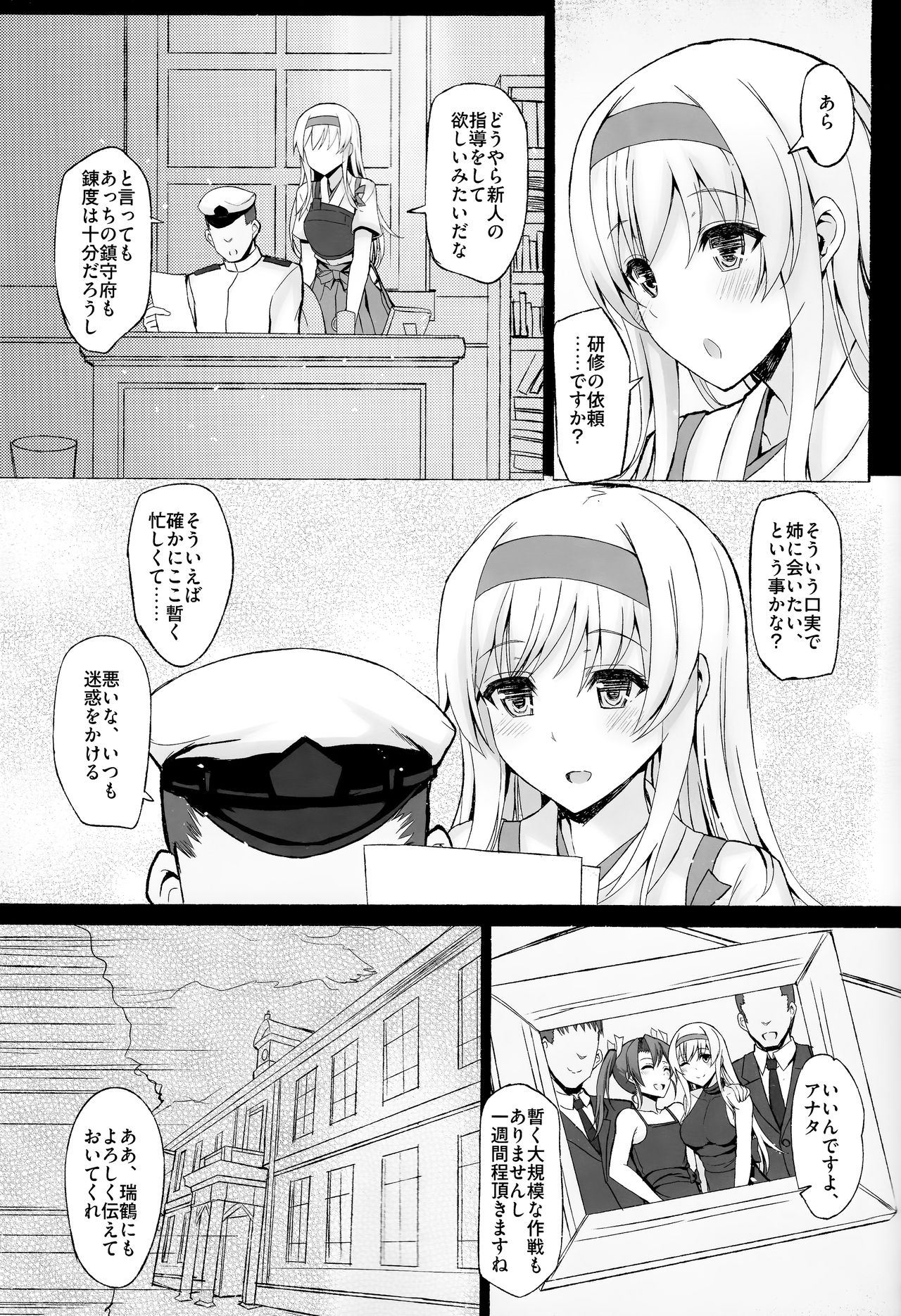 (C92) [Inst (Interstellar)] XXXXXX (艦隊これくしょん -艦これ-)