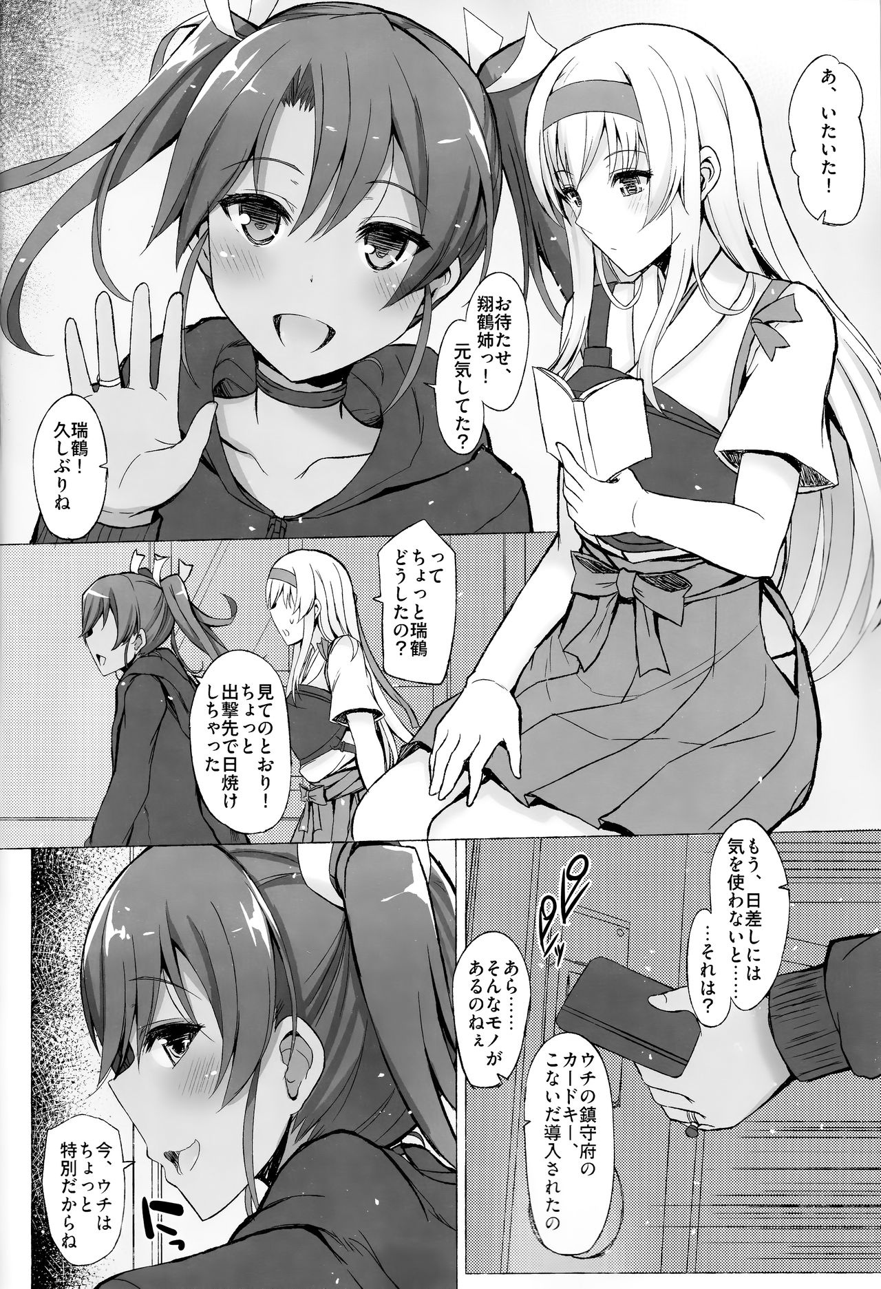 (C92) [Inst (Interstellar)] XXXXXX (艦隊これくしょん -艦これ-)