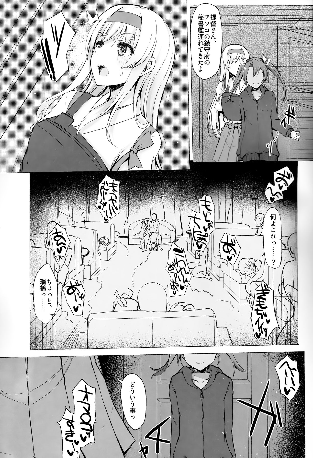 (C92) [Inst (Interstellar)] XXXXXX (艦隊これくしょん -艦これ-)
