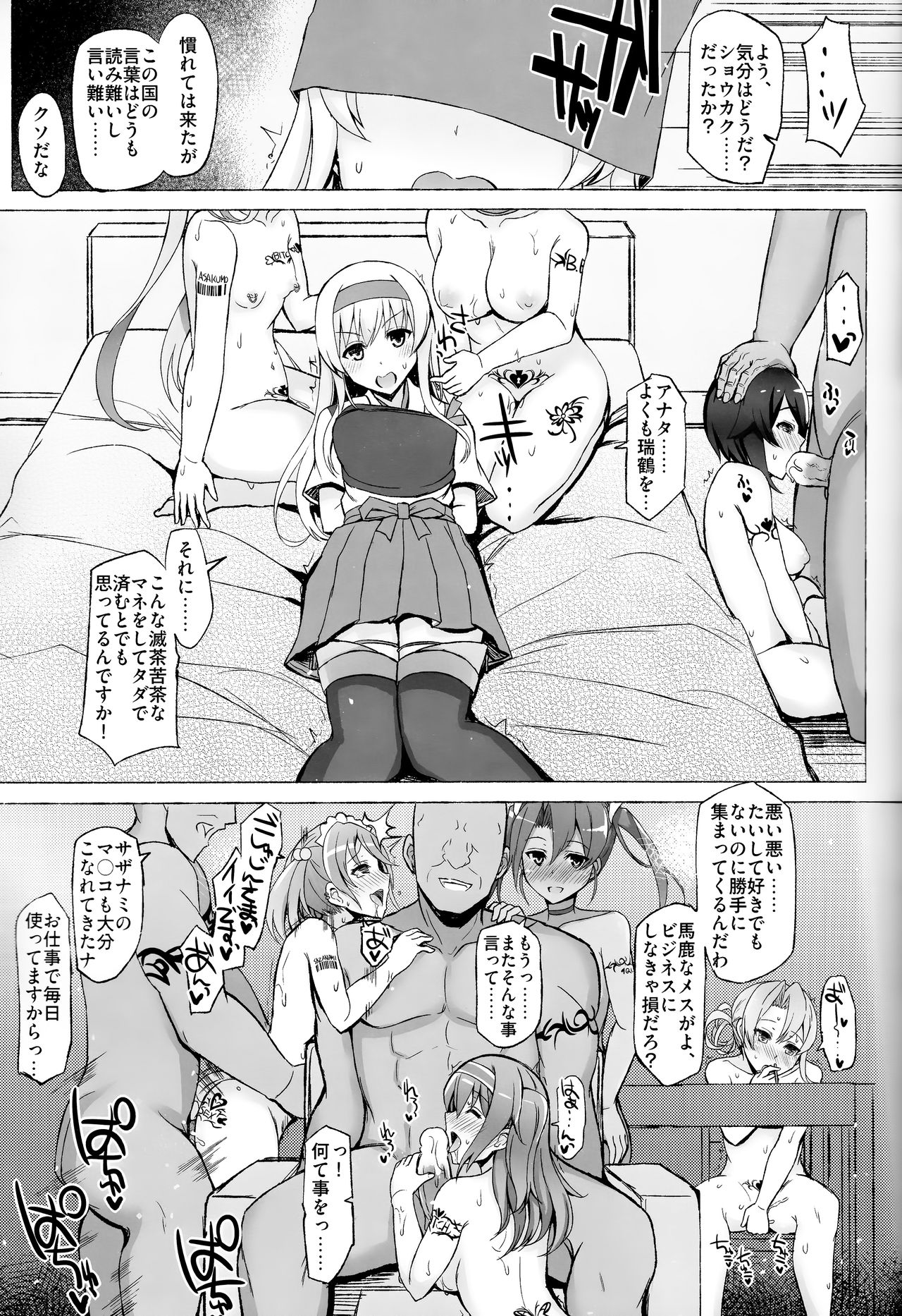 (C92) [Inst (Interstellar)] XXXXXX (艦隊これくしょん -艦これ-)