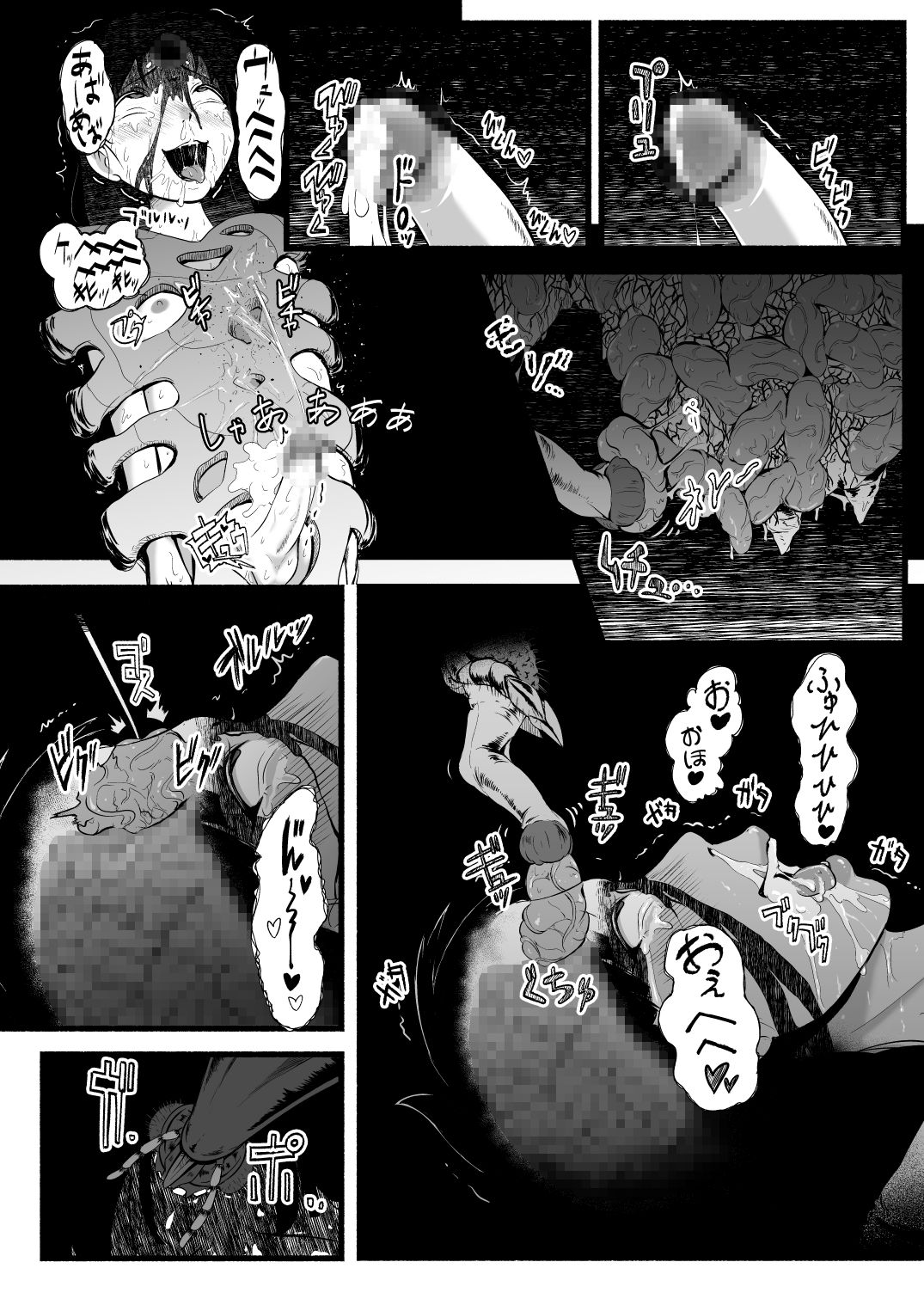 [Ryona's Station (YOSHITORA)] BRAIN EATER STAGE1