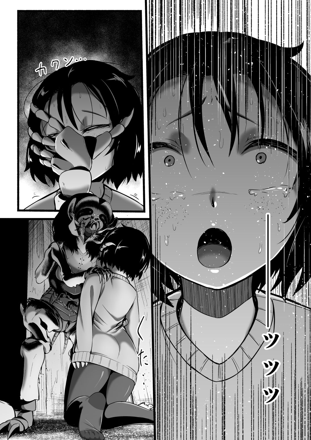 [Ryona's Station (YOSHITORA)] BRAIN EATER STAGE1