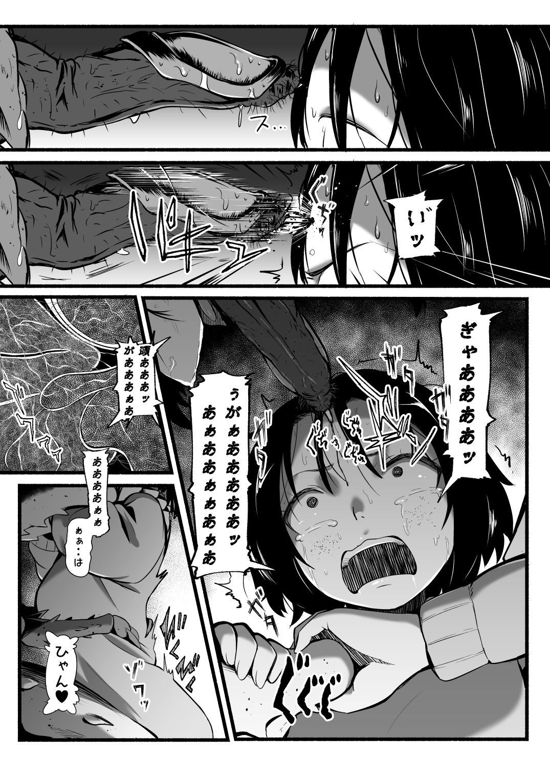 [Ryona's Station (YOSHITORA)] BRAIN EATER STAGE1