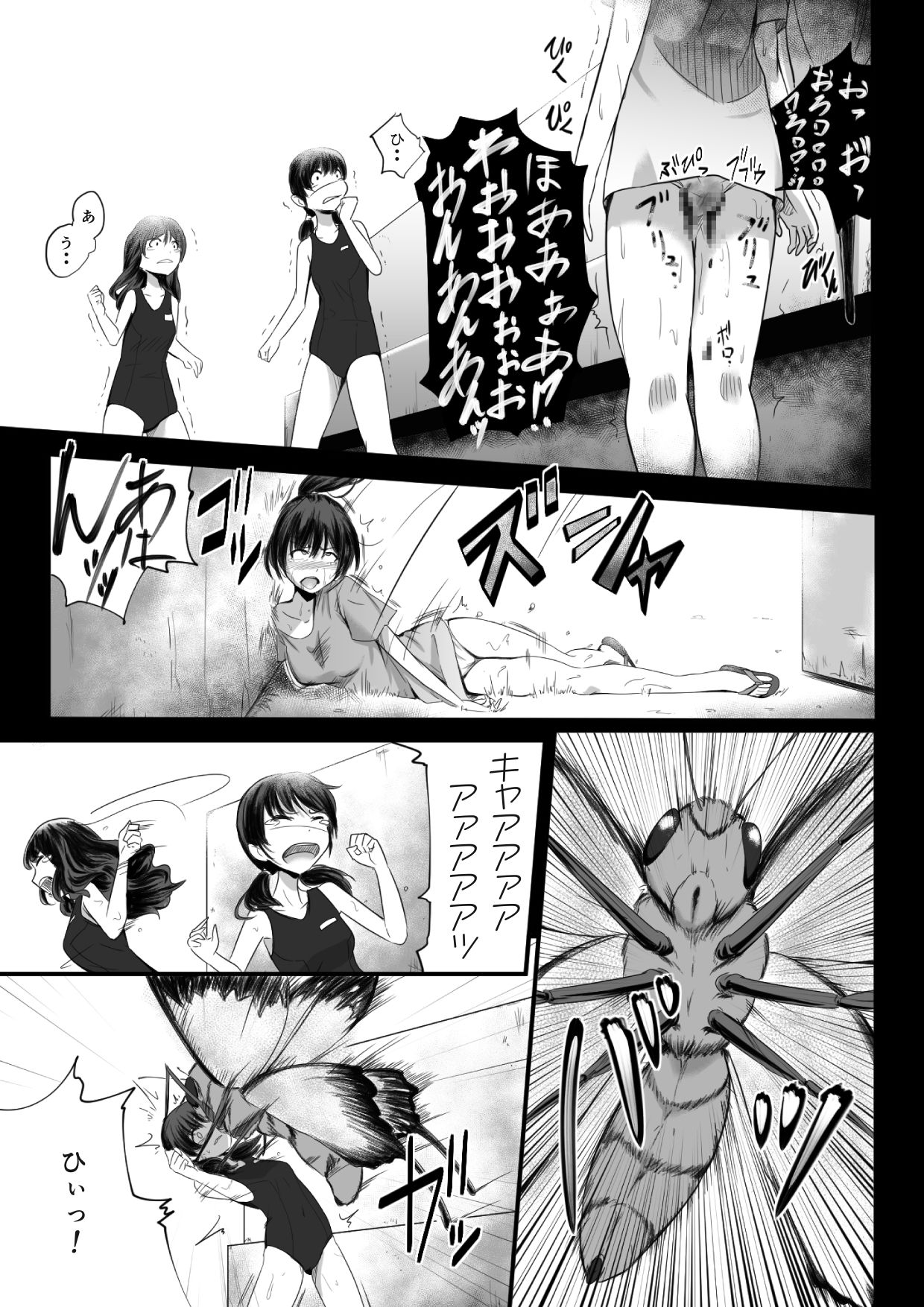 [Ryona's Station (YOSHITORA)] BRAIN EATER STAGE1