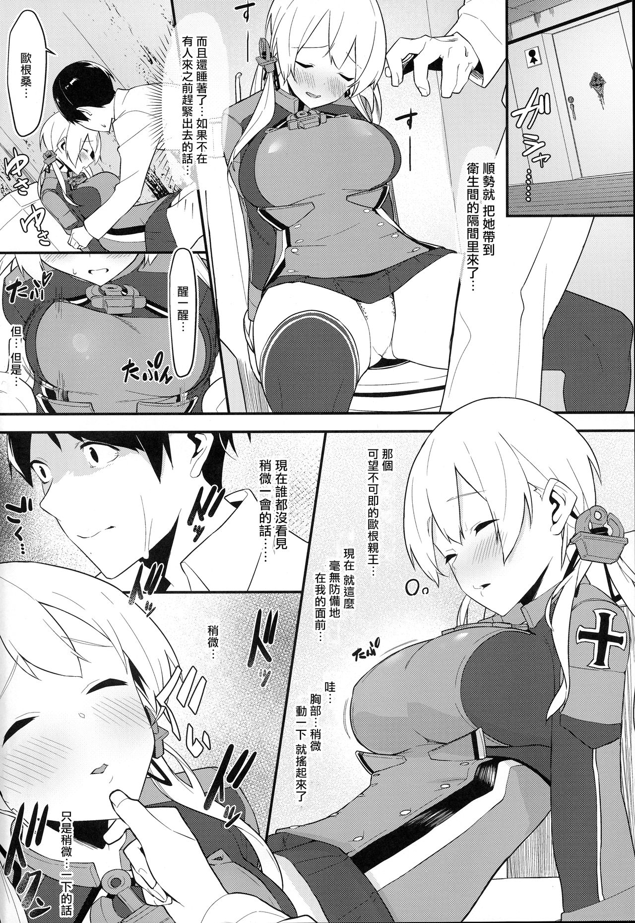 (C92) [仔馬牧場 (ぼに～)] ぷりてぃうるふ (艦隊これくしょん -艦これ-) [中国翻訳]