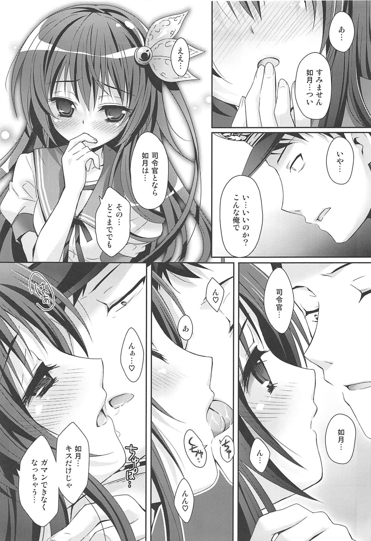 (C92) [回遊企画 (鈴井ナルミ)] いっしょにいさせて総集編 (艦隊これくしょん -艦これ-)