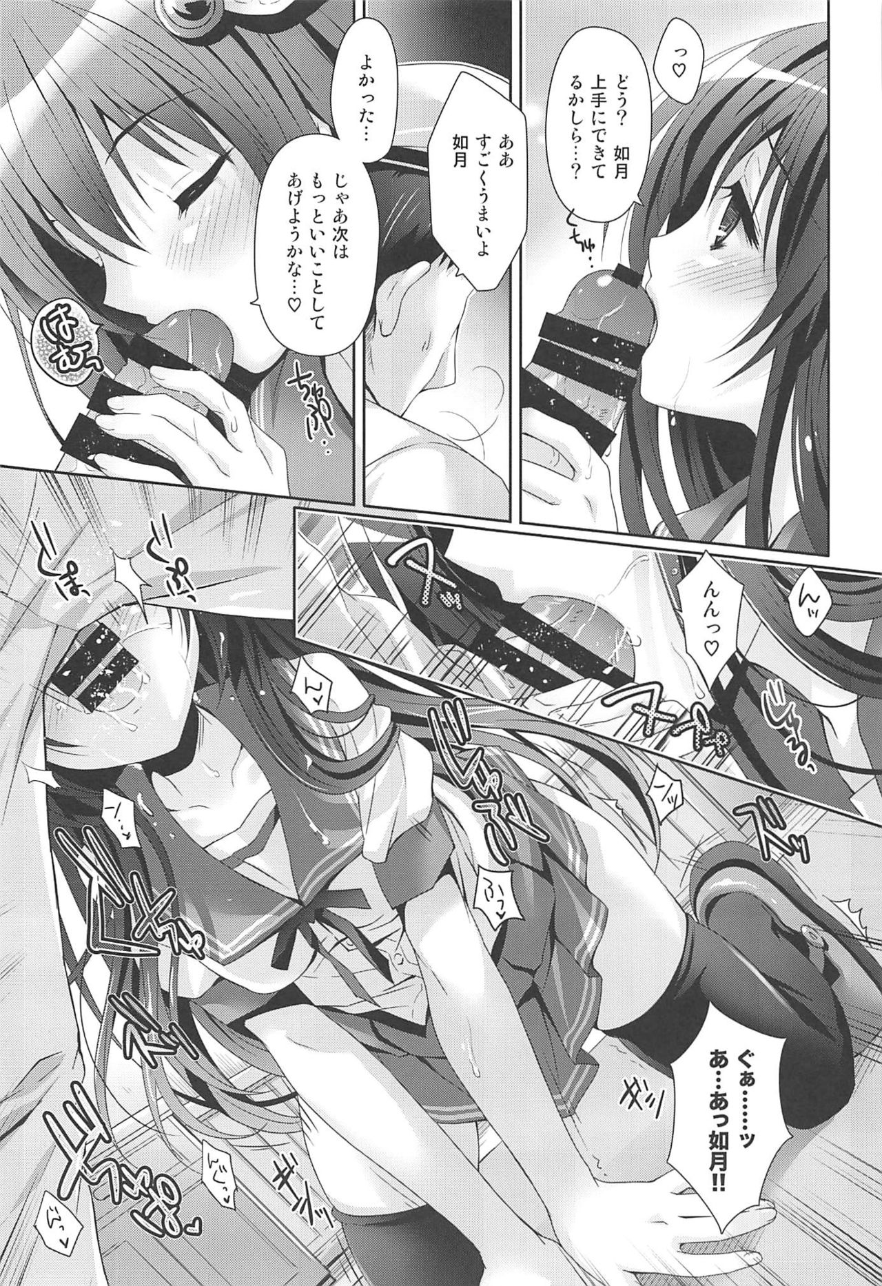 (C92) [回遊企画 (鈴井ナルミ)] いっしょにいさせて総集編 (艦隊これくしょん -艦これ-)