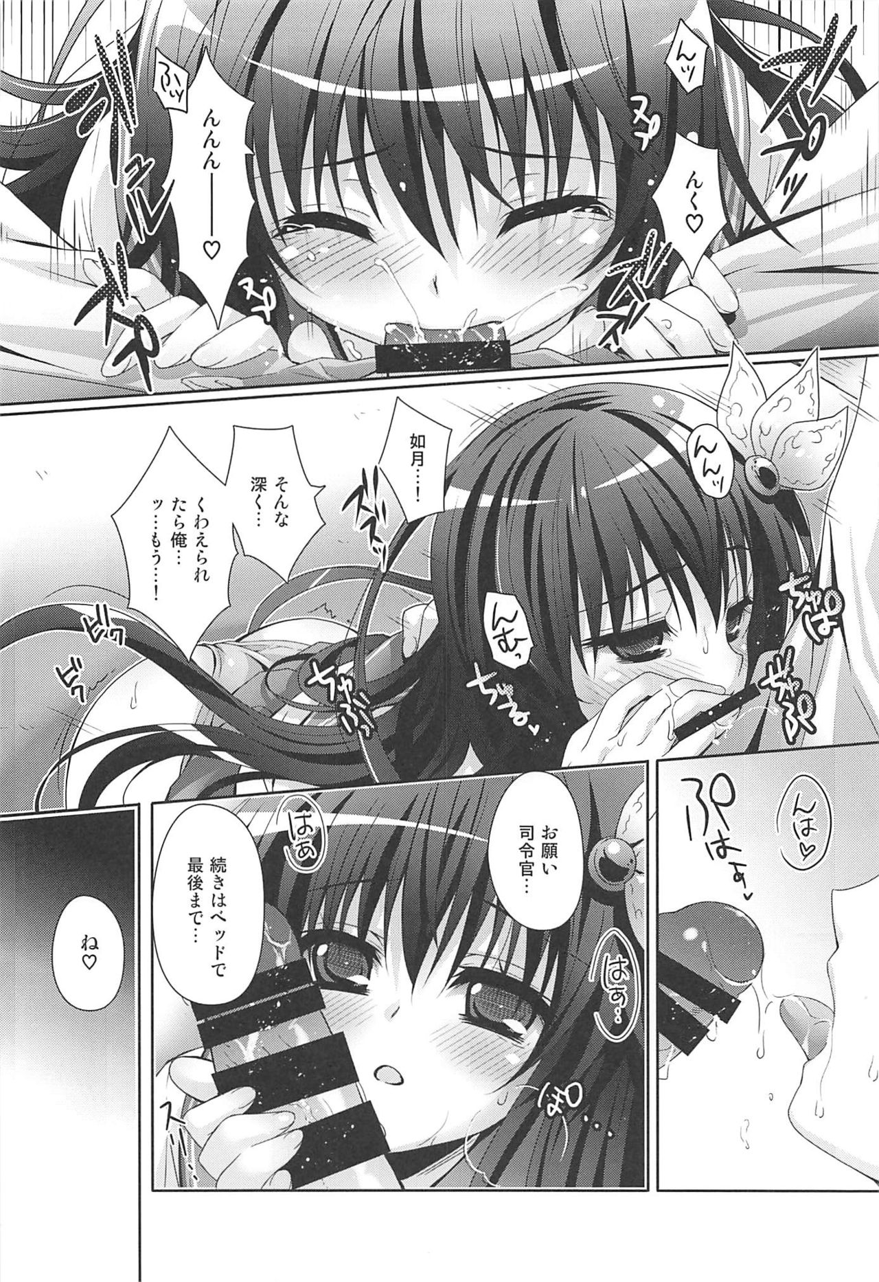 (C92) [回遊企画 (鈴井ナルミ)] いっしょにいさせて総集編 (艦隊これくしょん -艦これ-)