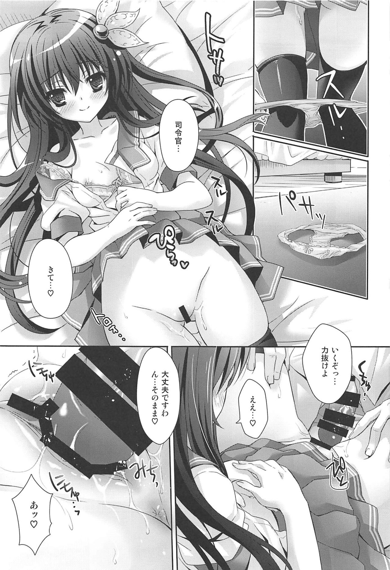 (C92) [回遊企画 (鈴井ナルミ)] いっしょにいさせて総集編 (艦隊これくしょん -艦これ-)