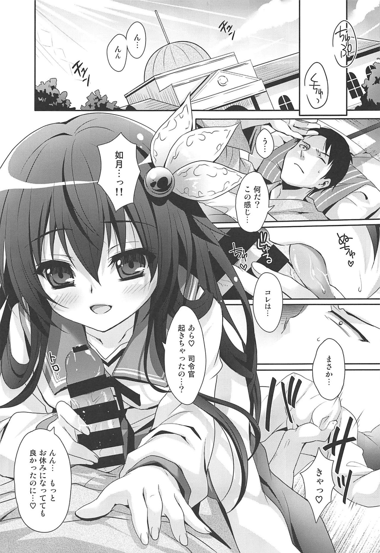 (C92) [回遊企画 (鈴井ナルミ)] いっしょにいさせて総集編 (艦隊これくしょん -艦これ-)