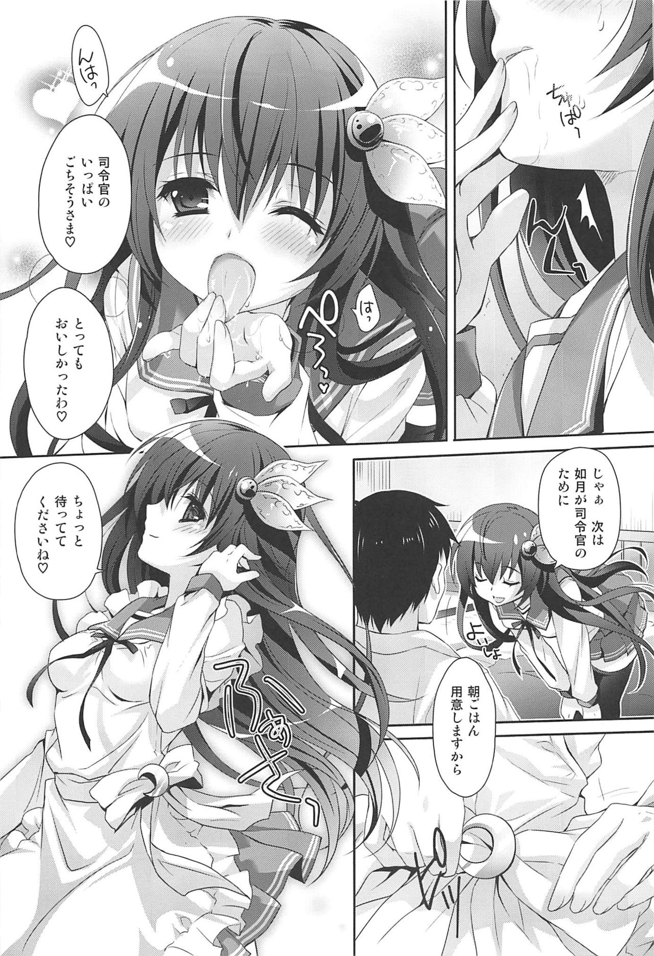 (C92) [回遊企画 (鈴井ナルミ)] いっしょにいさせて総集編 (艦隊これくしょん -艦これ-)