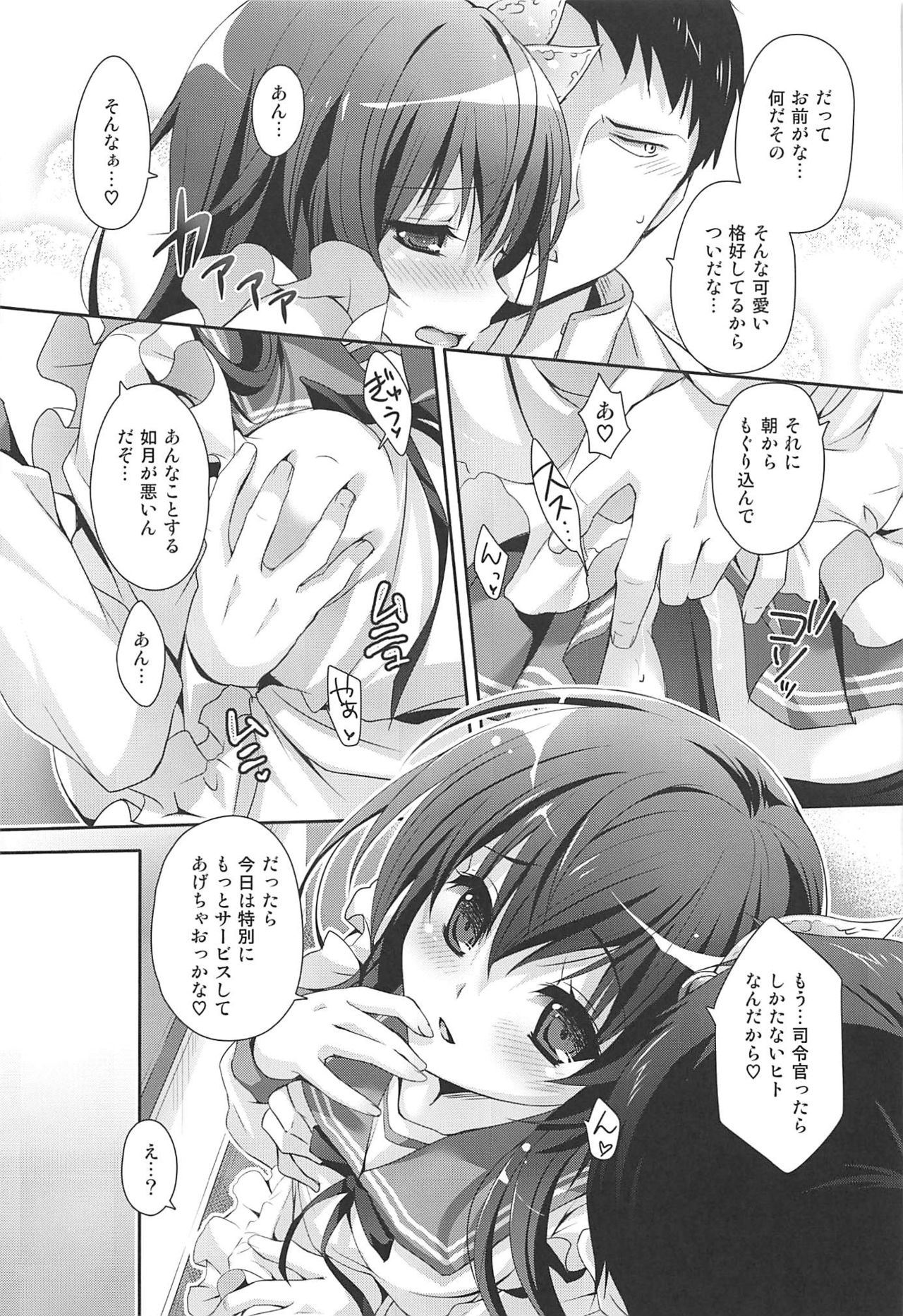 (C92) [回遊企画 (鈴井ナルミ)] いっしょにいさせて総集編 (艦隊これくしょん -艦これ-)