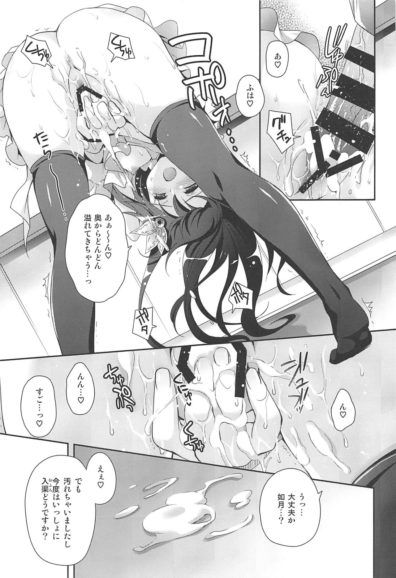 (C92) [回遊企画 (鈴井ナルミ)] いっしょにいさせて総集編 (艦隊これくしょん -艦これ-)
