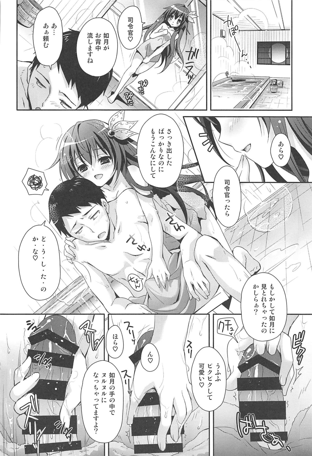 (C92) [回遊企画 (鈴井ナルミ)] いっしょにいさせて総集編 (艦隊これくしょん -艦これ-)