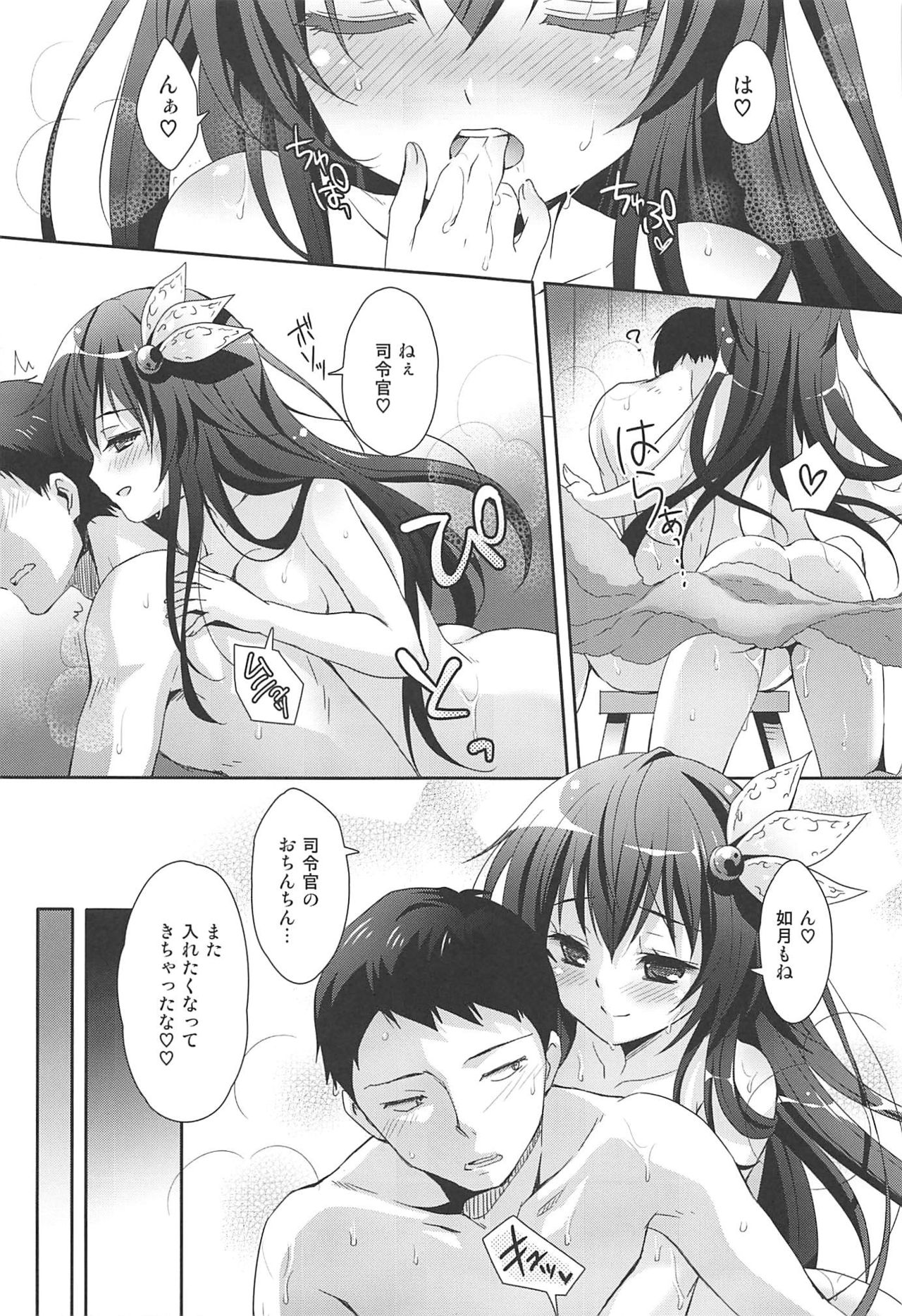 (C92) [回遊企画 (鈴井ナルミ)] いっしょにいさせて総集編 (艦隊これくしょん -艦これ-)