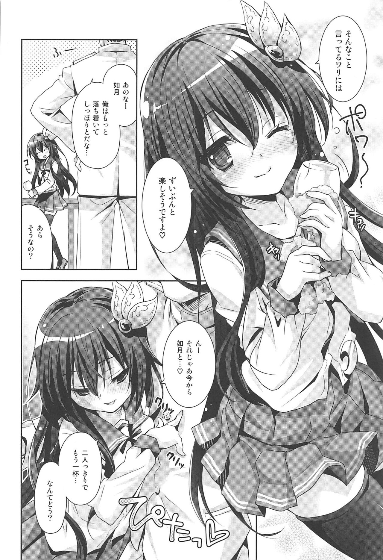 (C92) [回遊企画 (鈴井ナルミ)] いっしょにいさせて総集編 (艦隊これくしょん -艦これ-)